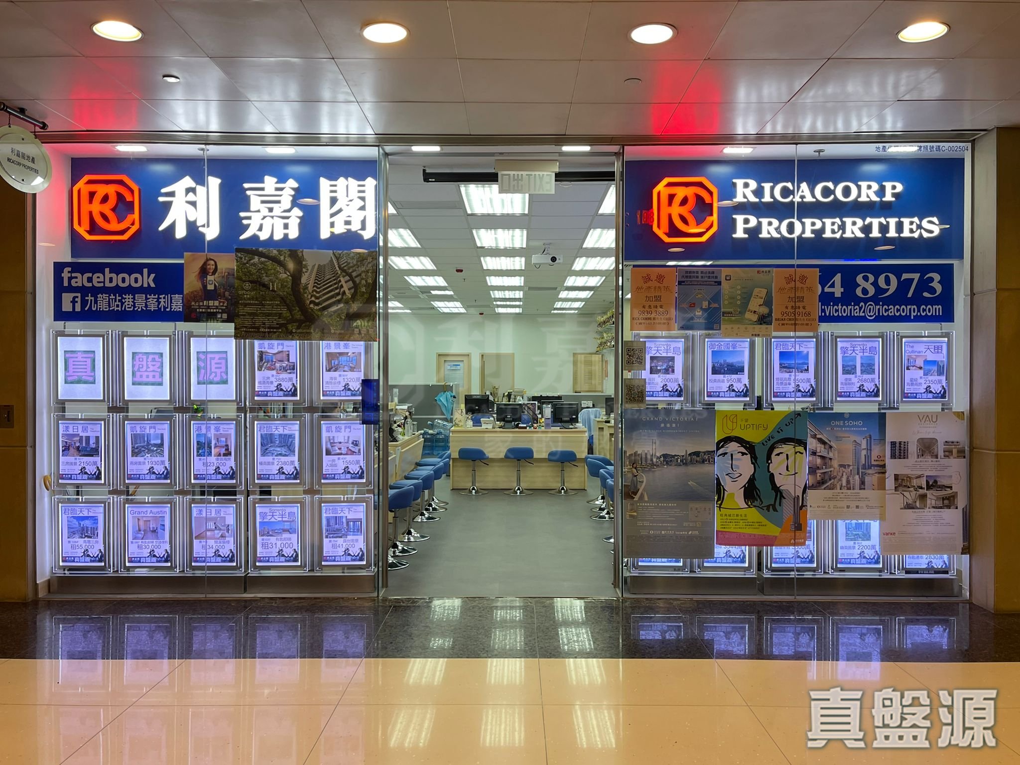 九龍尖沙咀廣東道188號港景匯商場1樓108號舖