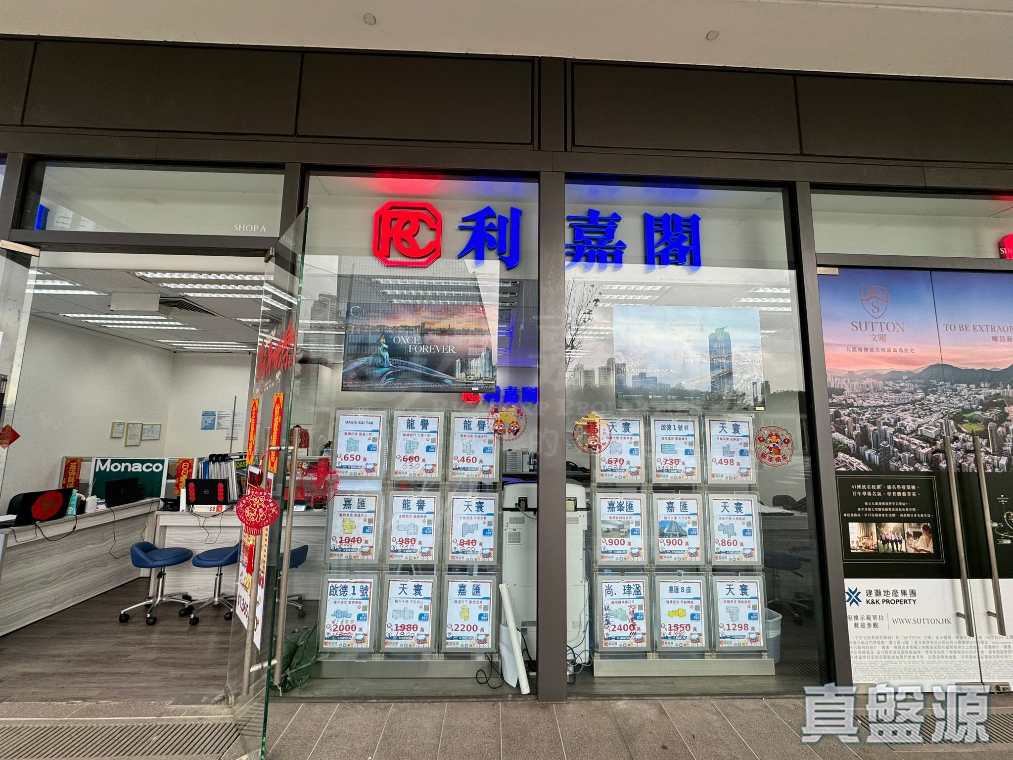 九龍啟德沐寧街10號Oasis Place地下 A鋪