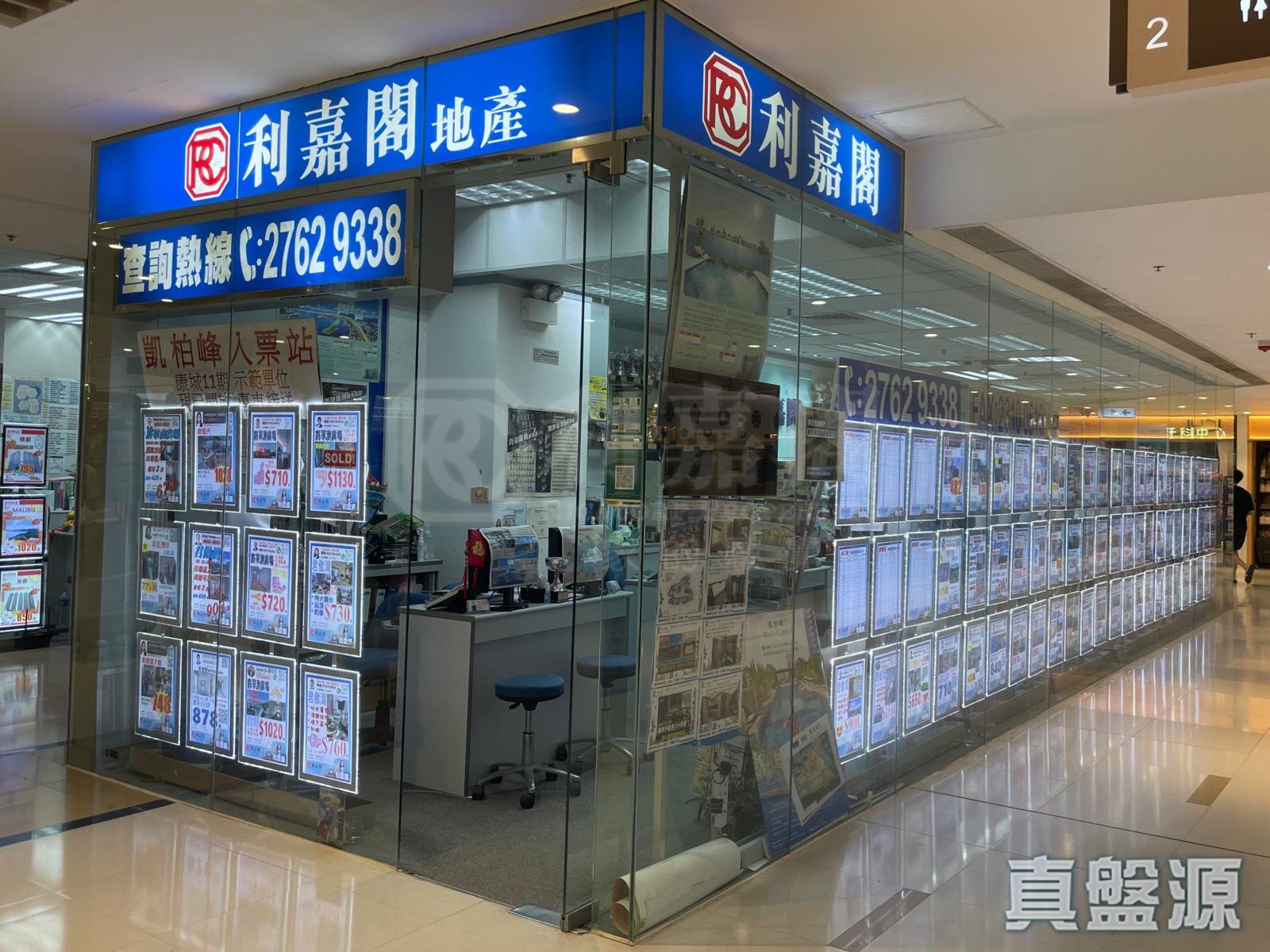 將軍澳唐德街1號將軍澳廣場2樓2-082號舖