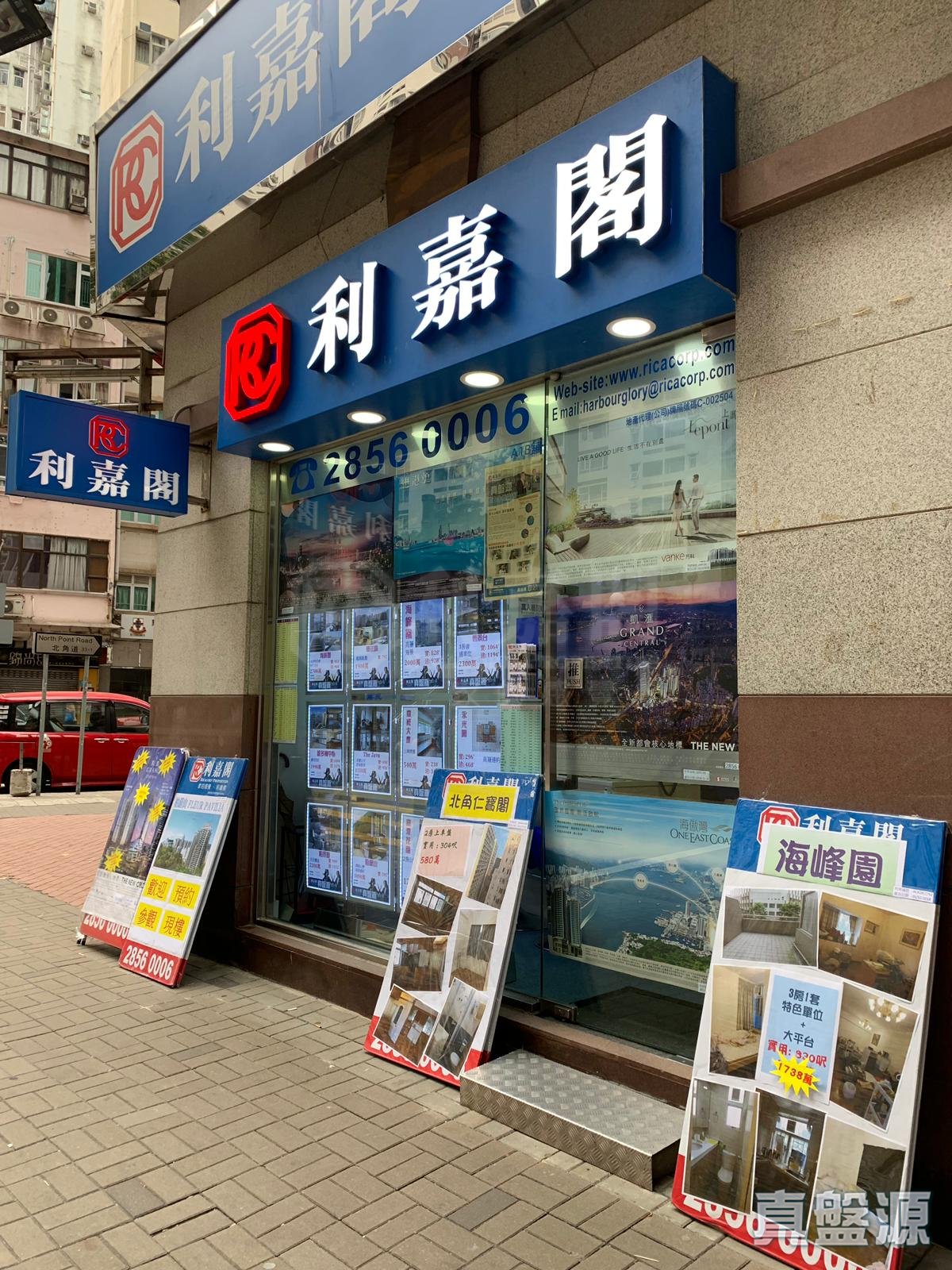 香港北角道33号和富豪庭地下A1B舖