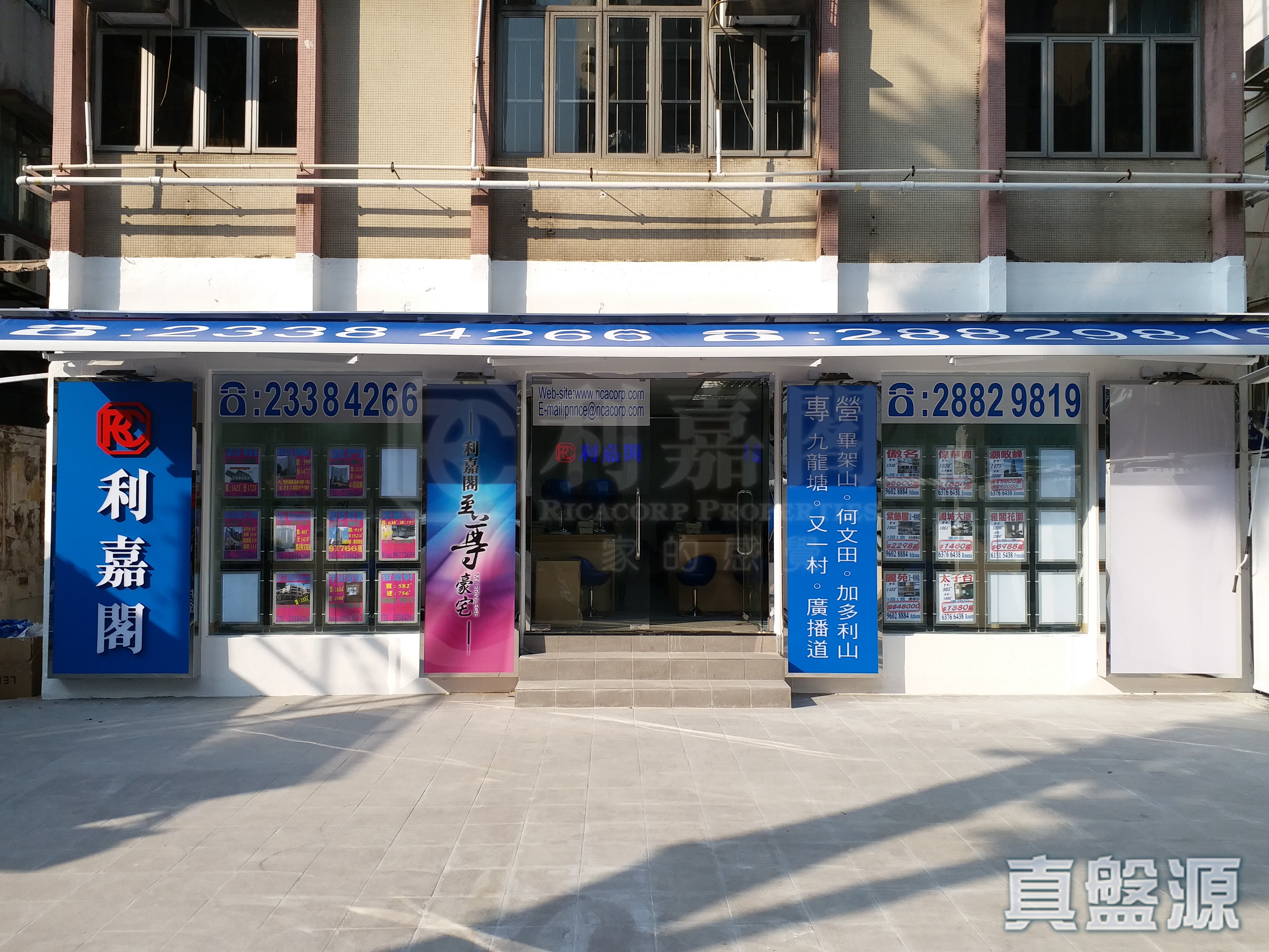 九龍太子道西272號地下A號舖