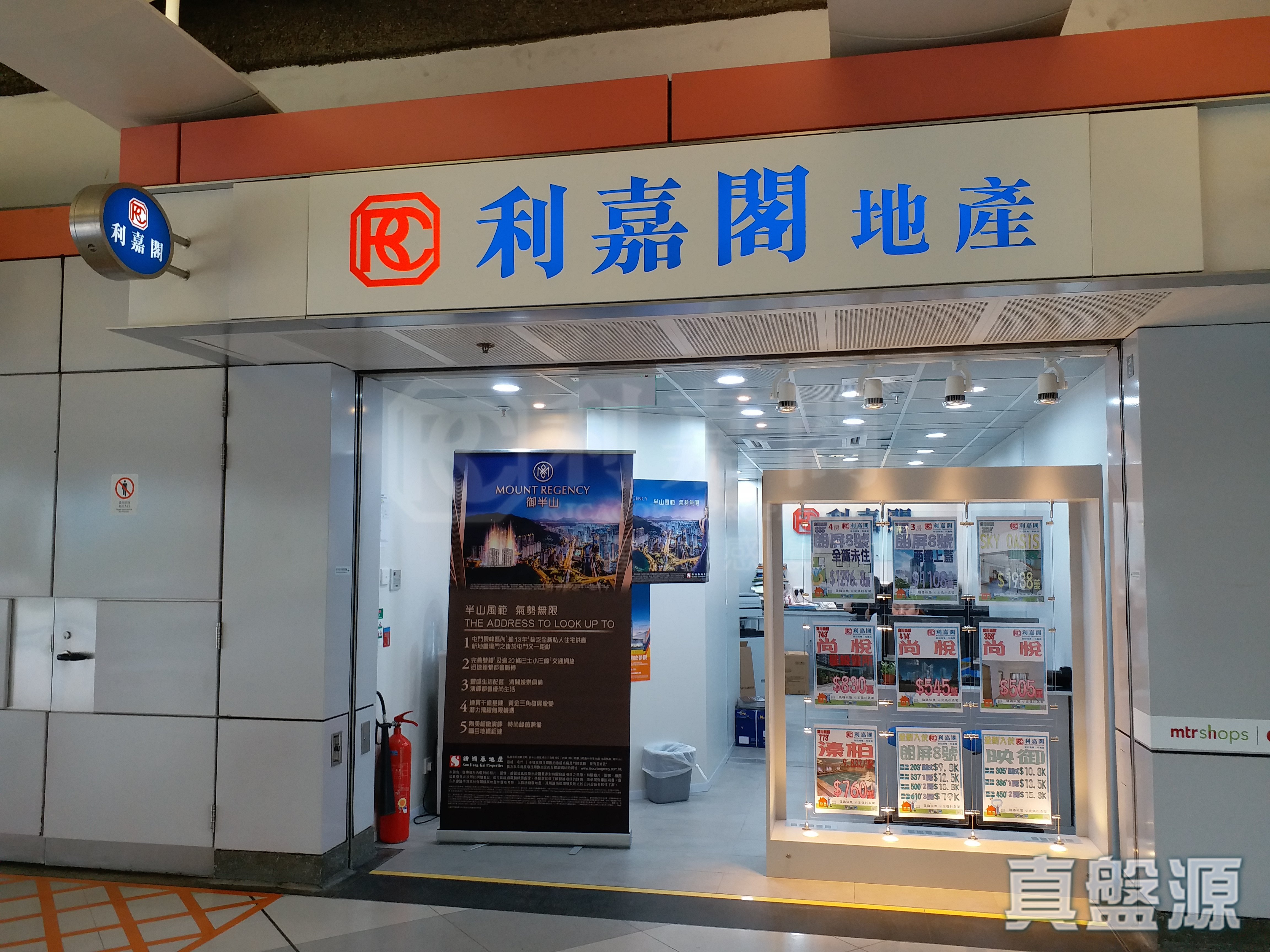 新界元朗西铁朗屏站2号舖