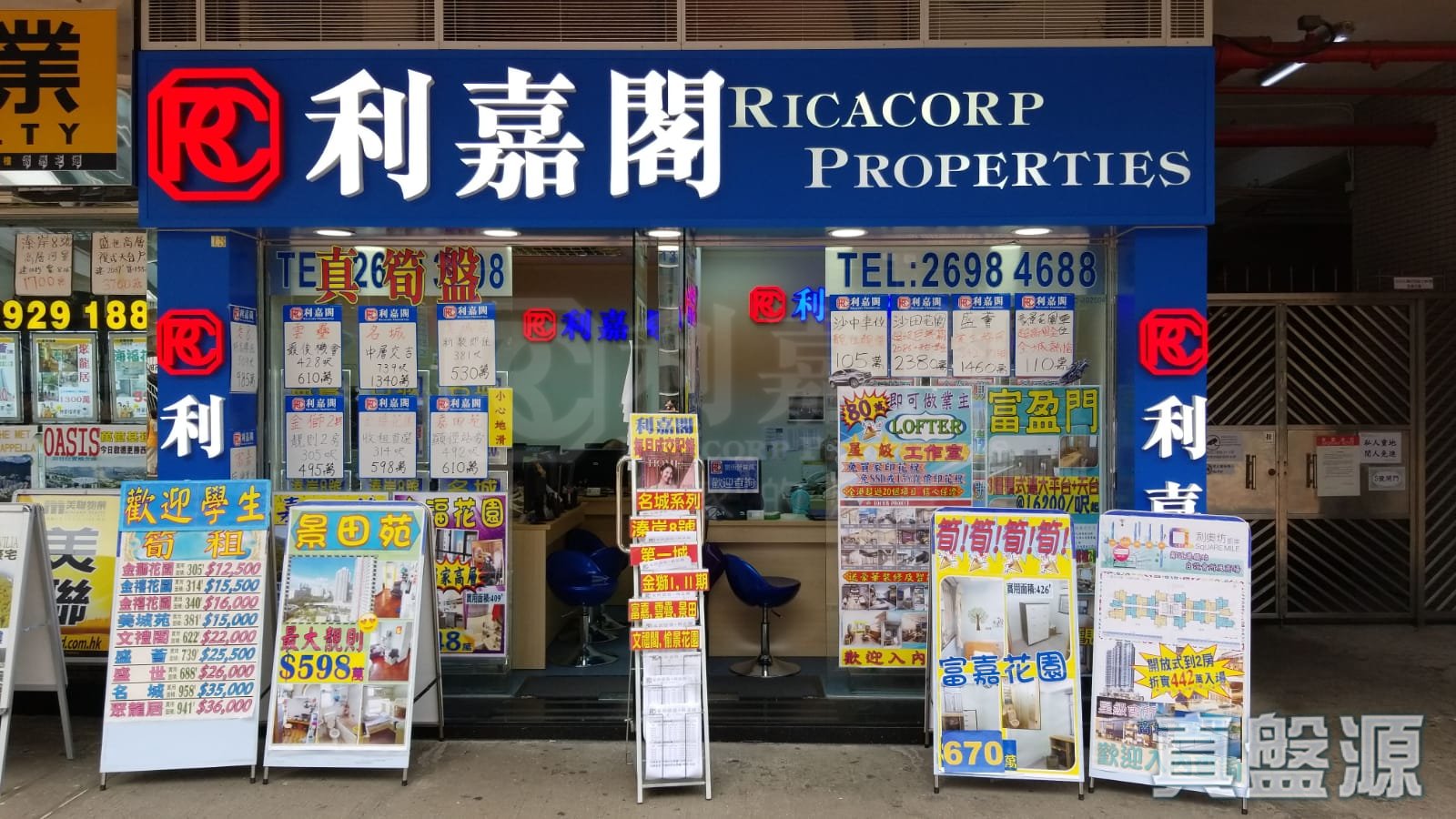 新界沙田大圍村南道33號富嘉花園地下13號舖