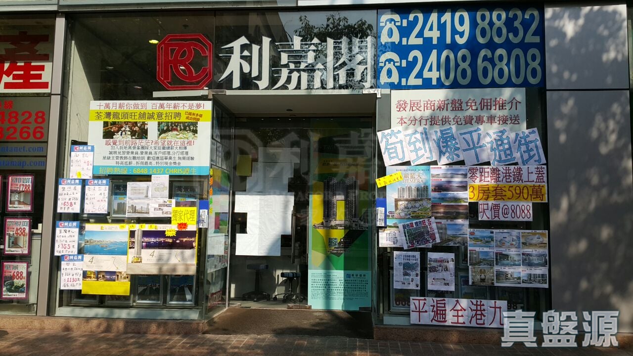 新界荃灣楊屋道1號荃新天地地下G20A舖