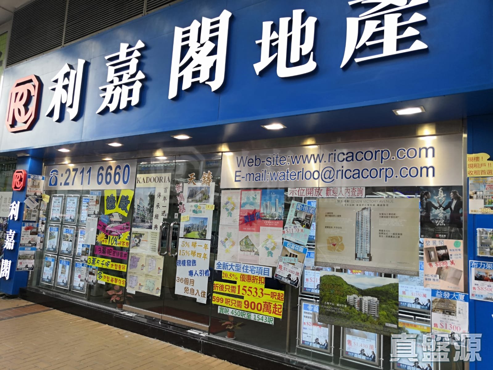 九龍窩打老道61-63號松亭閣地下A1號舖