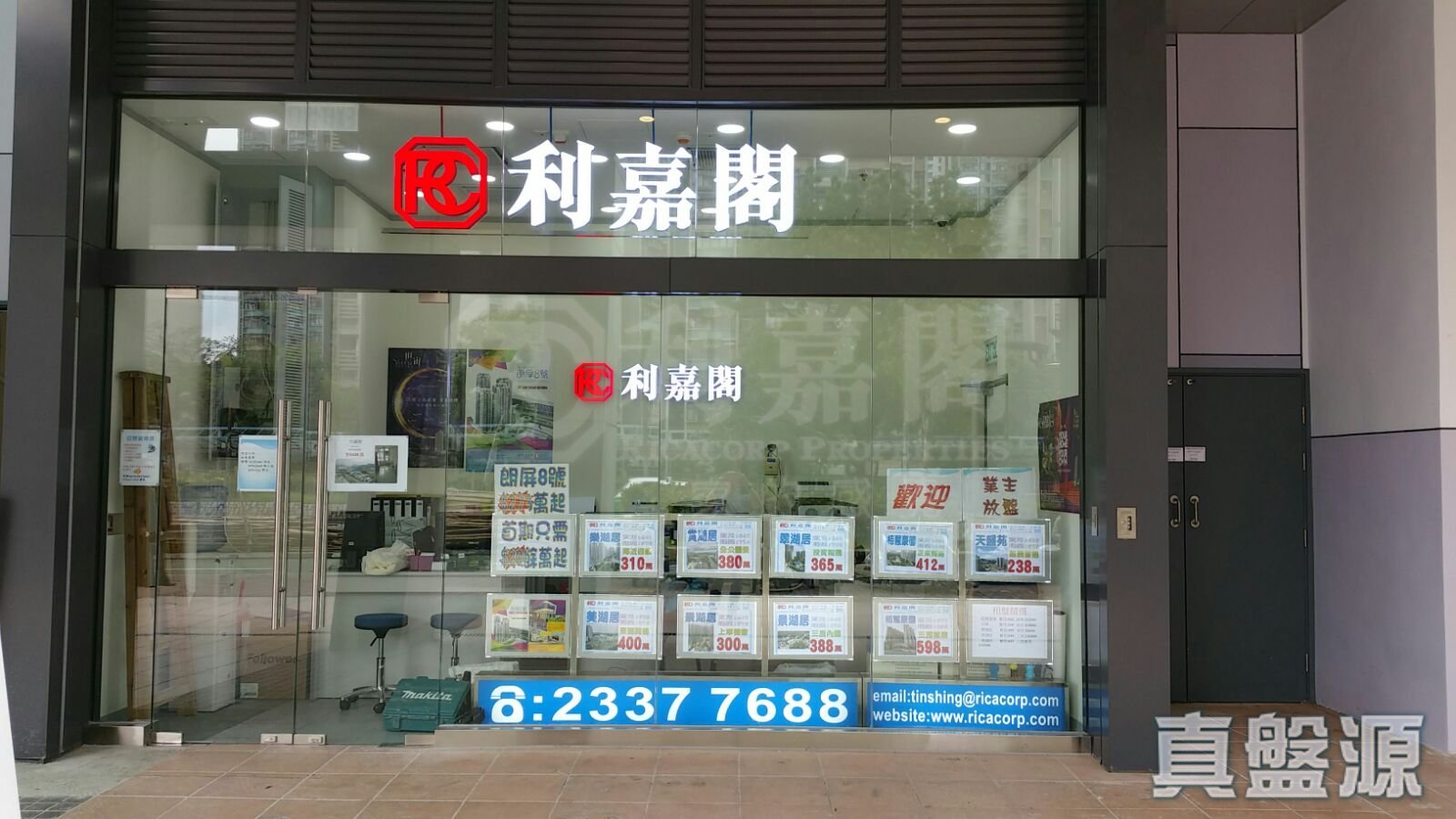 新界天水圍天盛苑天盛商場地下L004號舖