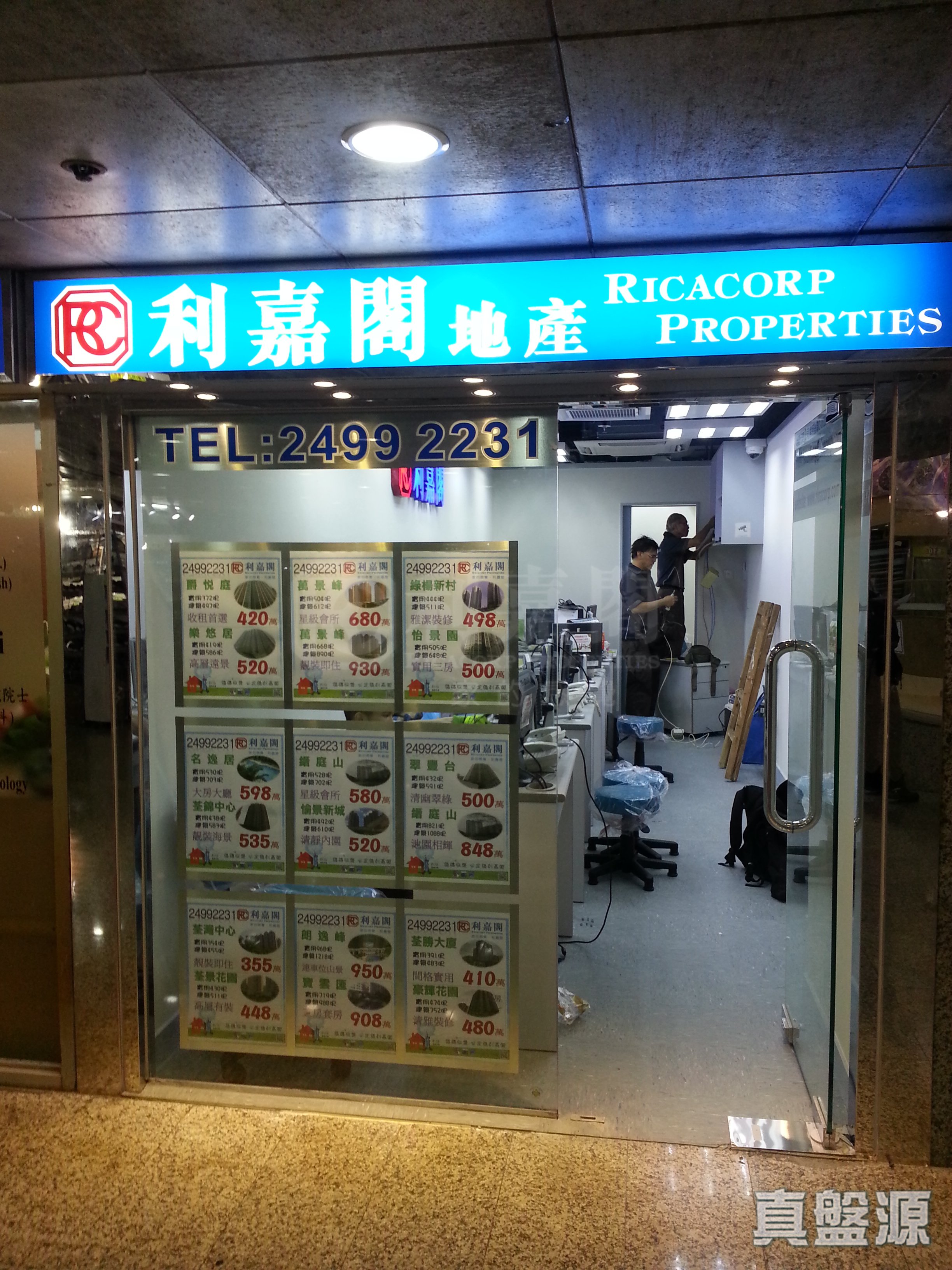 新界荃湾青山公路144-172号荃丰中心1楼8号舖