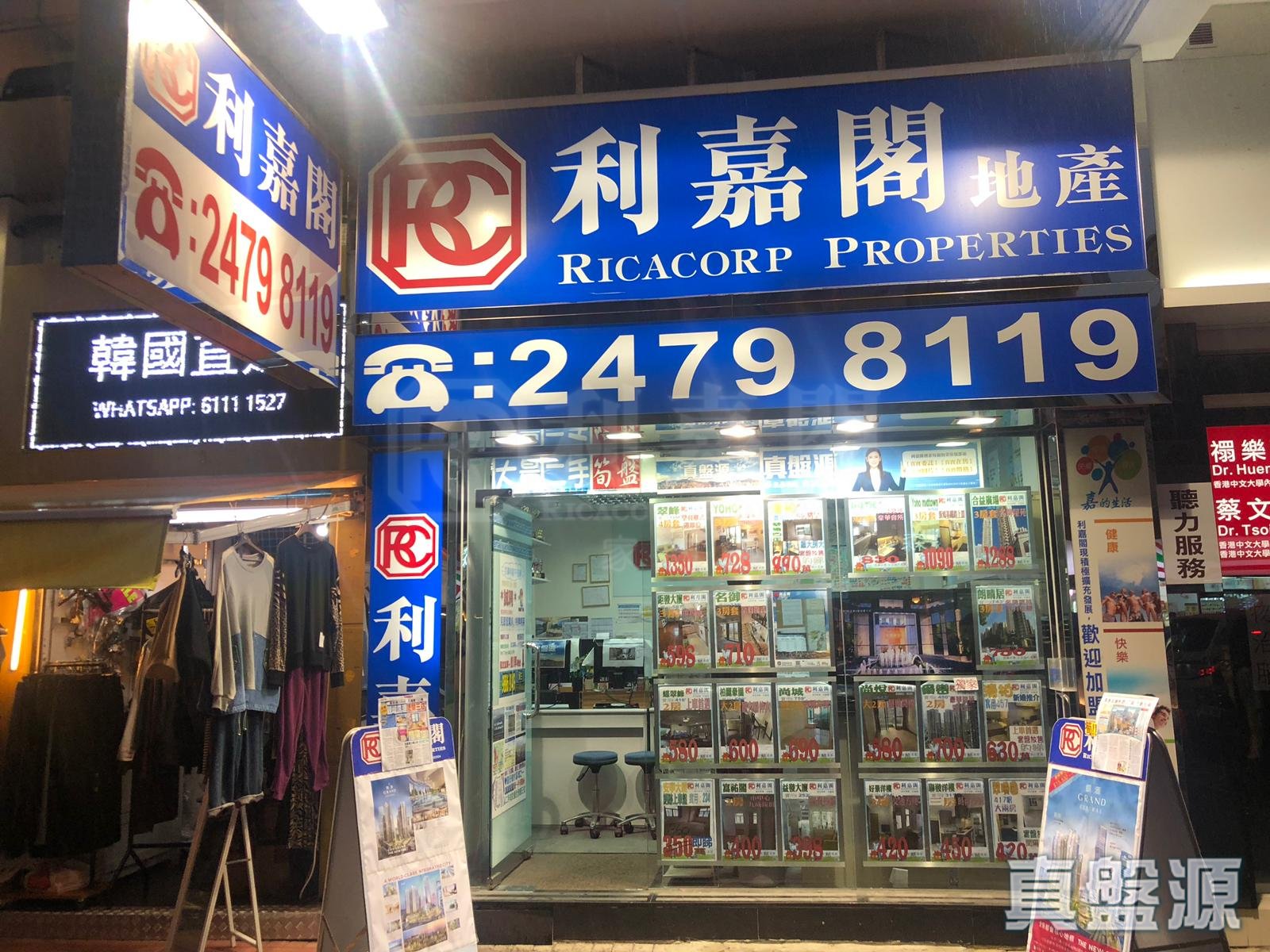 新界元朗又新街51號富祐閣地下7B1號舖