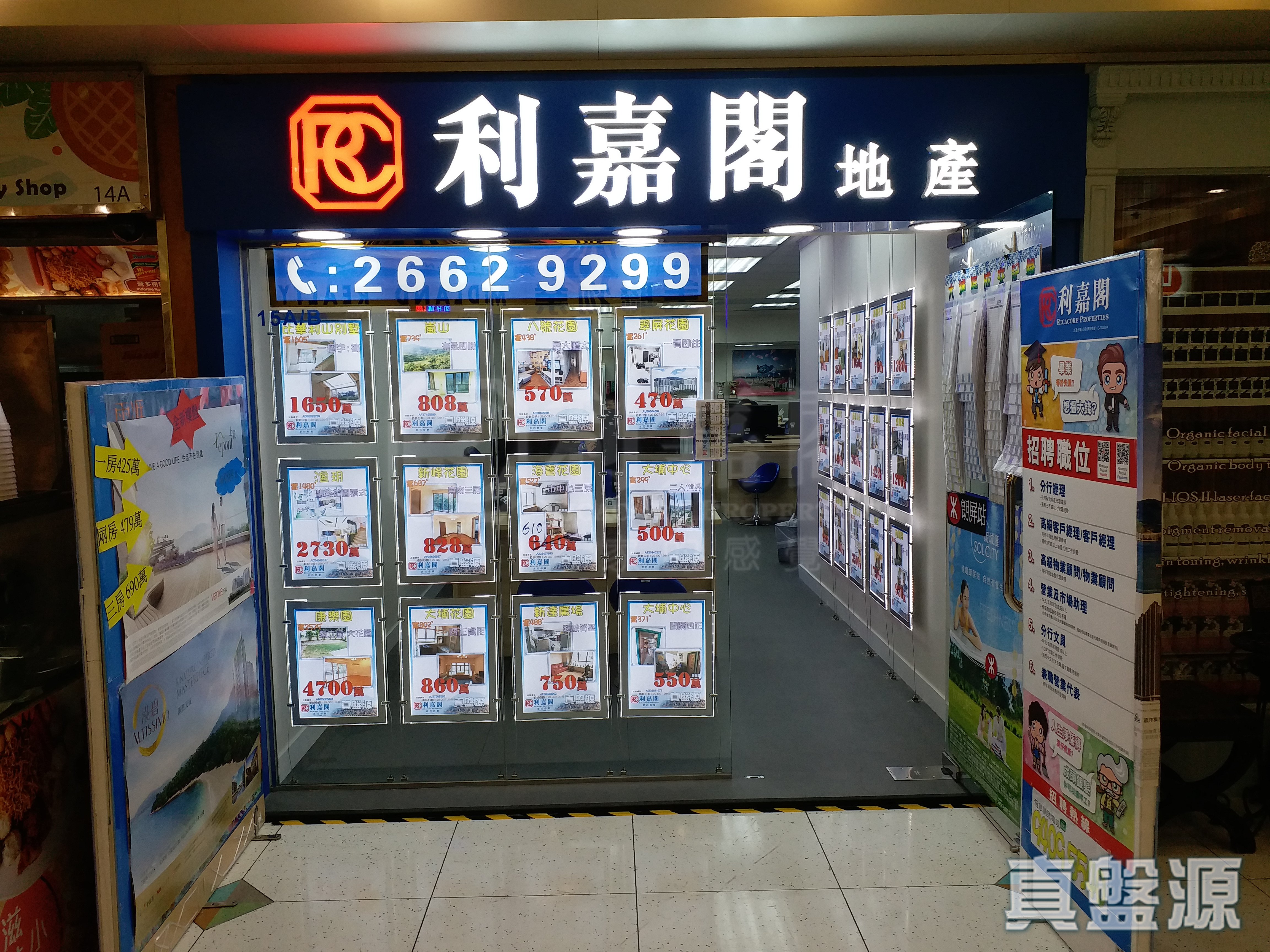 新界大埔安慈路4號大埔昌運中心地下15A及B號舖