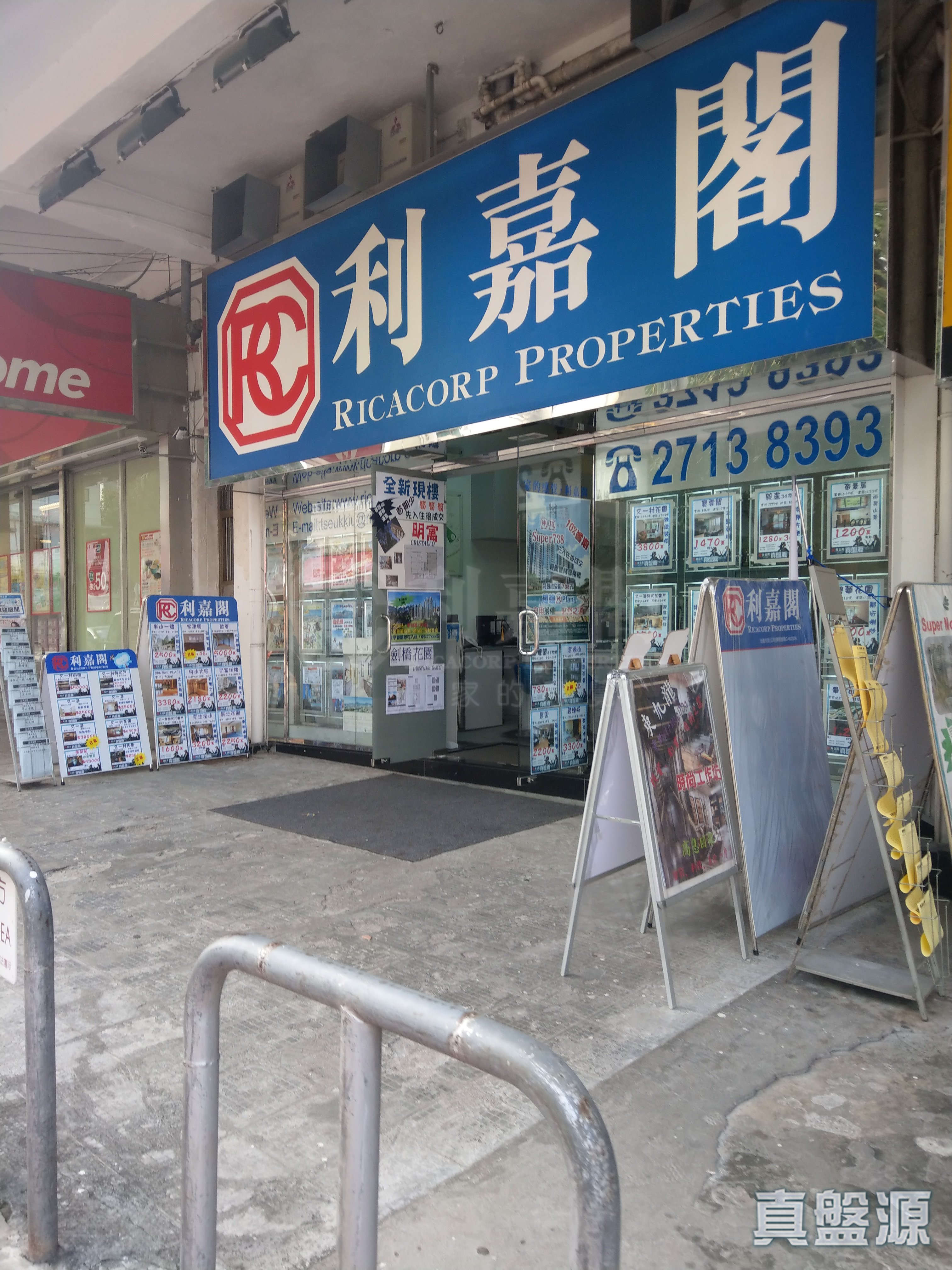 九龙又一村雀桥街2号又一楼7A地舖