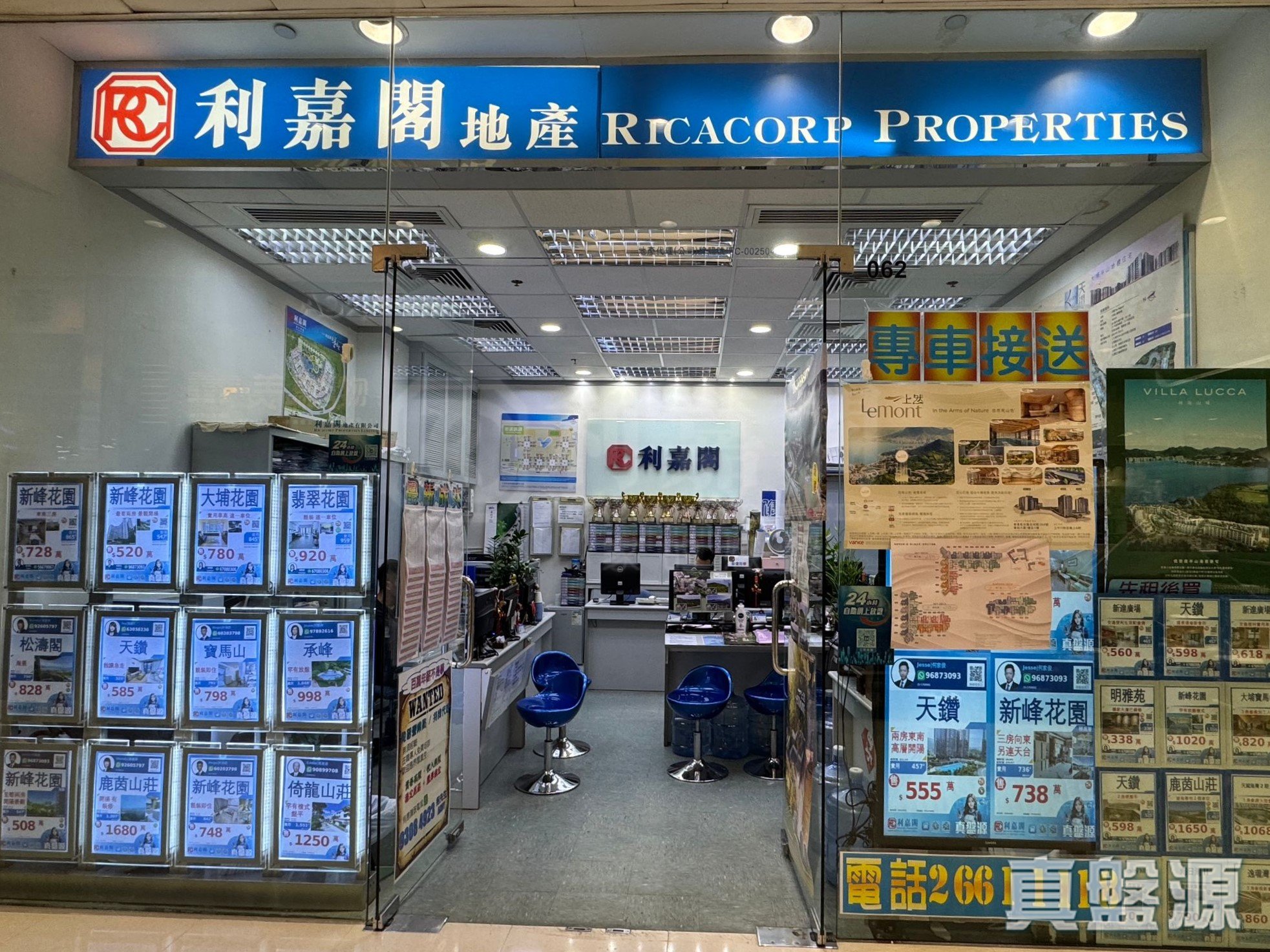 新界大埔南運路9號新達廣場1樓062號舖