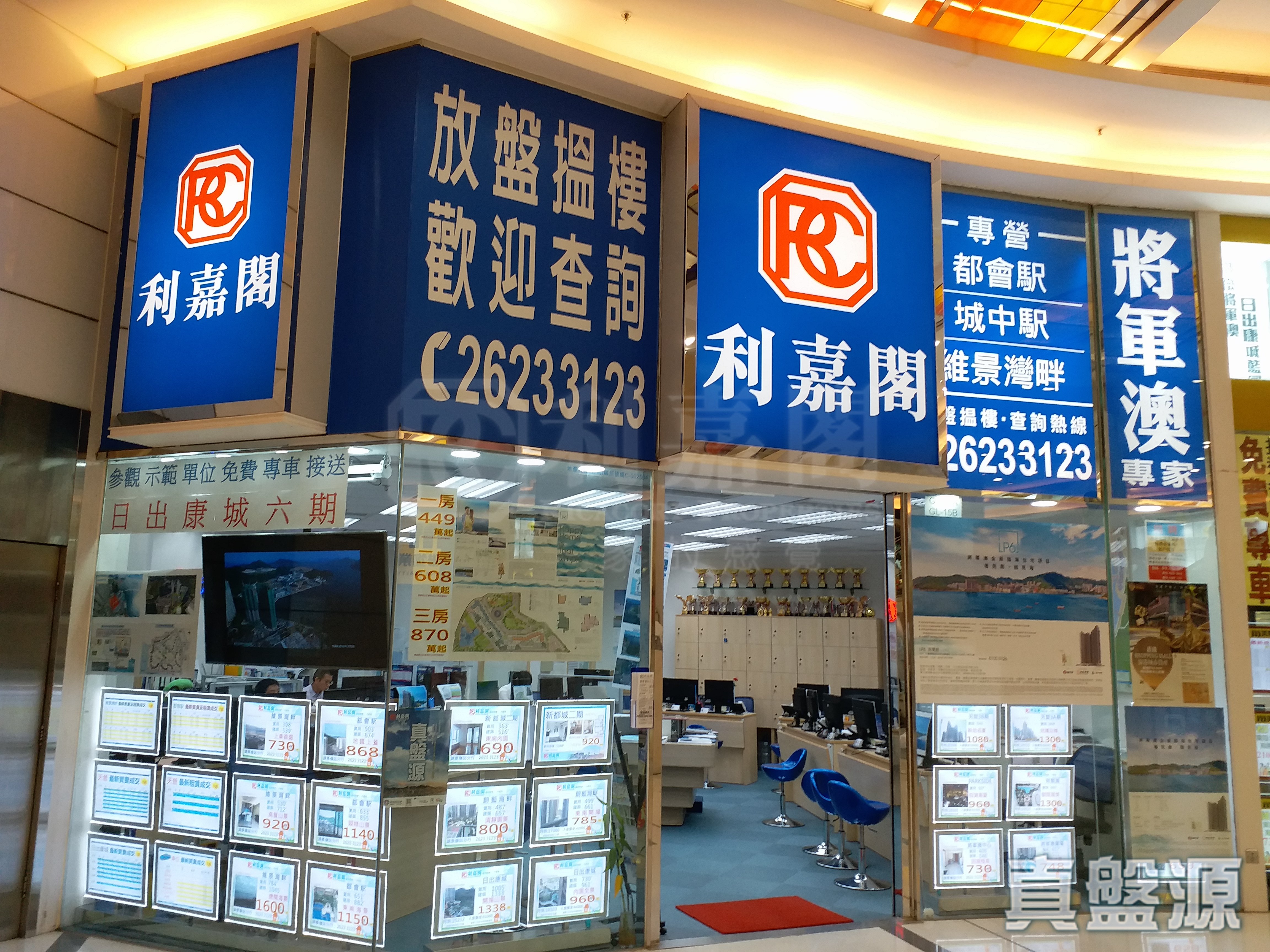 將軍澳景嶺路8號都會駅商場地下GL-015A & 015B號舖