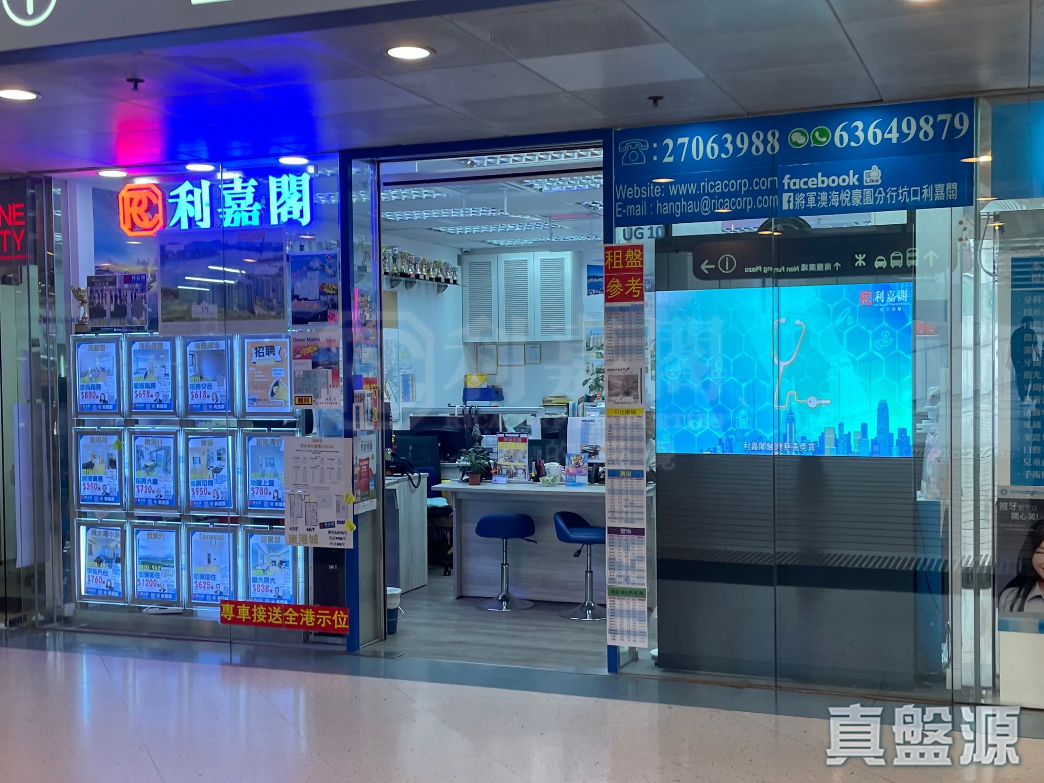 將軍澳培成路18號海悅豪園商場UG10號舖