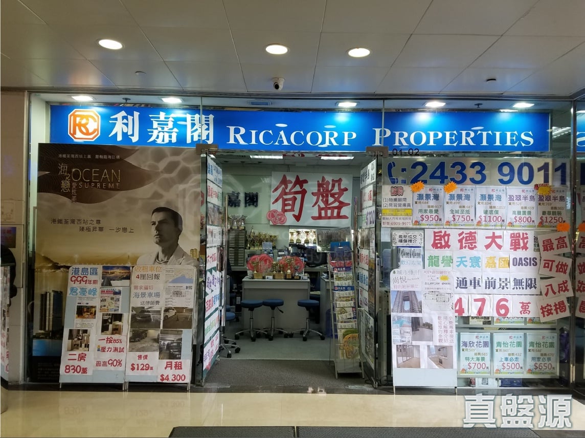 新界青衣灏景湾商场3楼1-2号舖