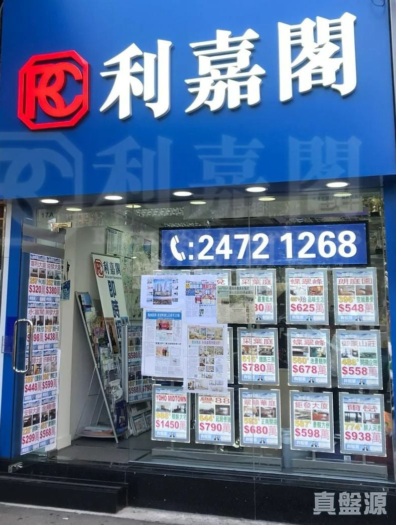 新界元朗凤攸北街2-6号永富阁地下17A号舖