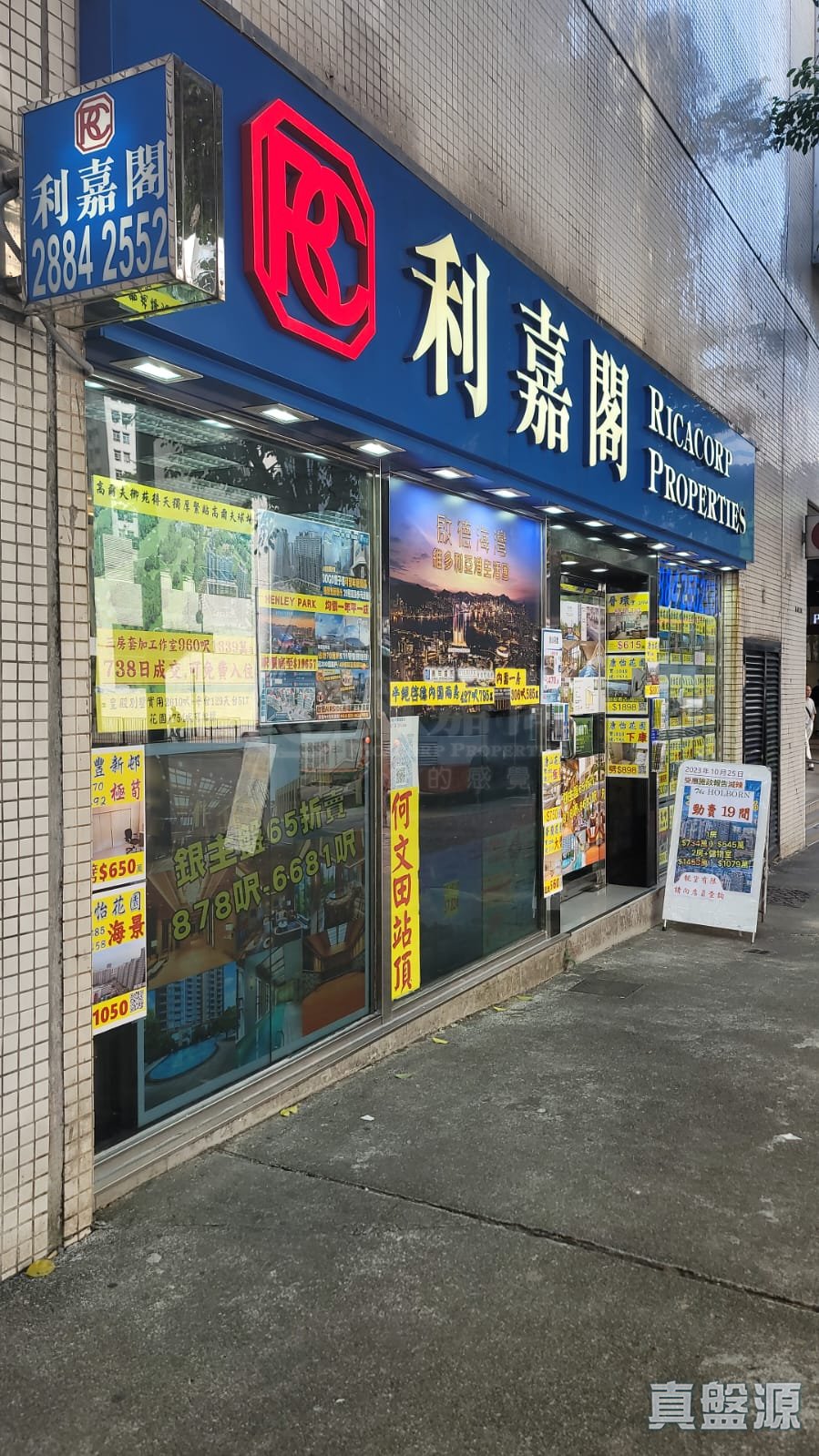 香港鰂魚涌康山道2號康怡廣場南座地下G3號舖