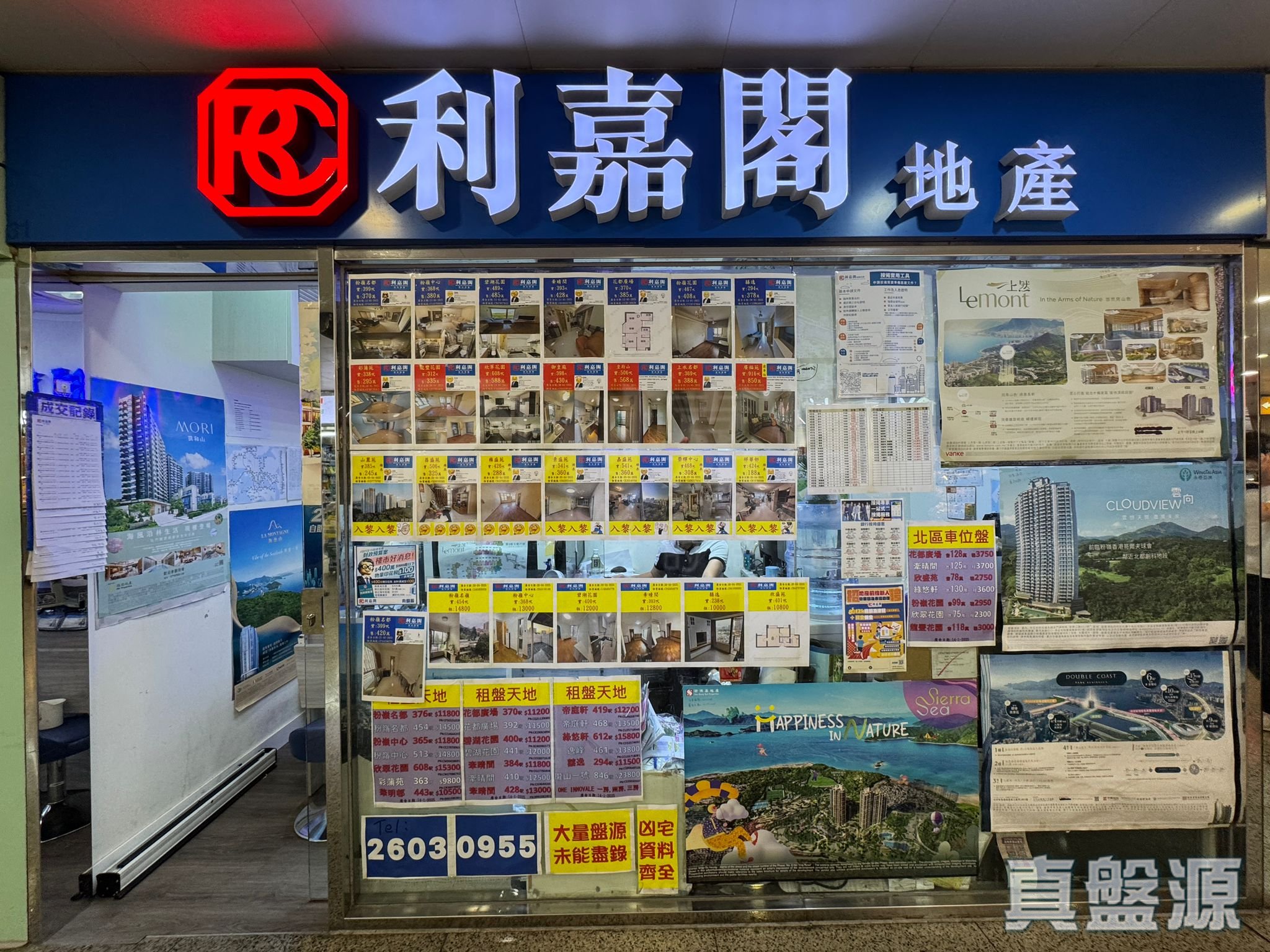 新界粉岭粉岭车站路18号粉岭名都2楼31号舖