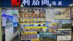 新界粉嶺粉嶺車站路18號粉嶺名都2樓31號舖