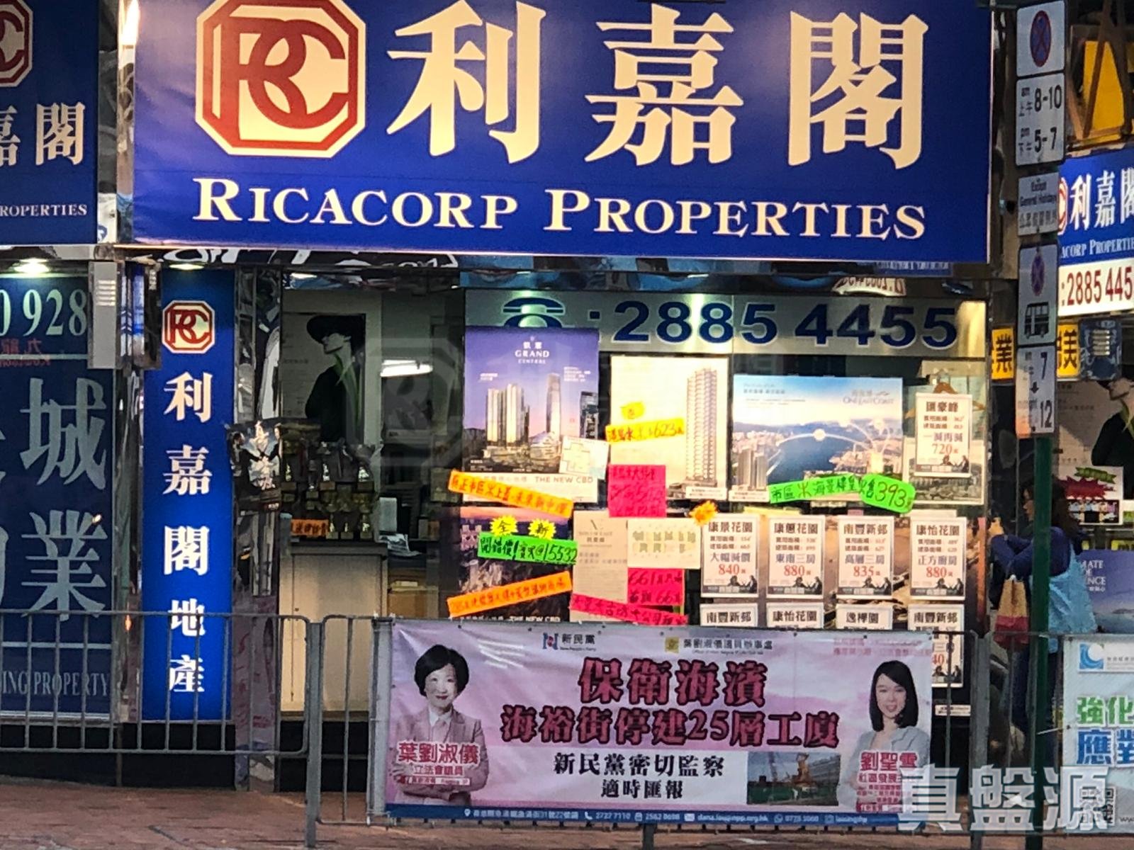 香港鰂魚涌英皇道1060號柏蕙苑地下A3舖