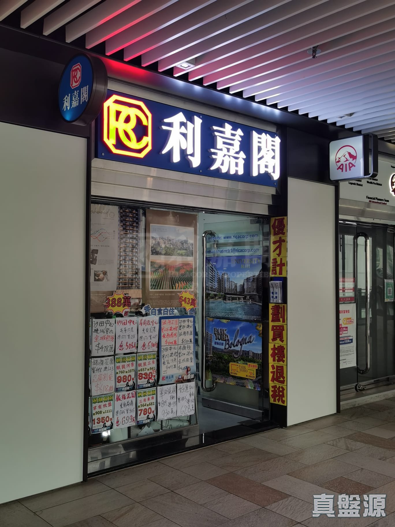 新界沙田沙田中心第三層4號舖