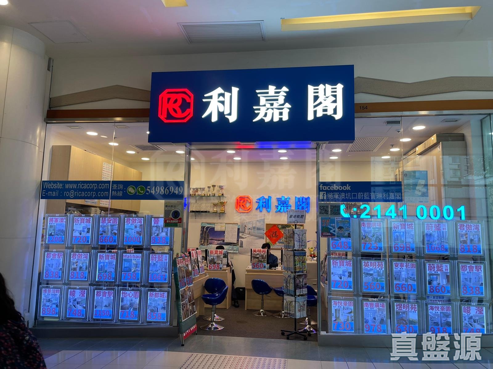 將軍澳培成路15號連理街154號舖 