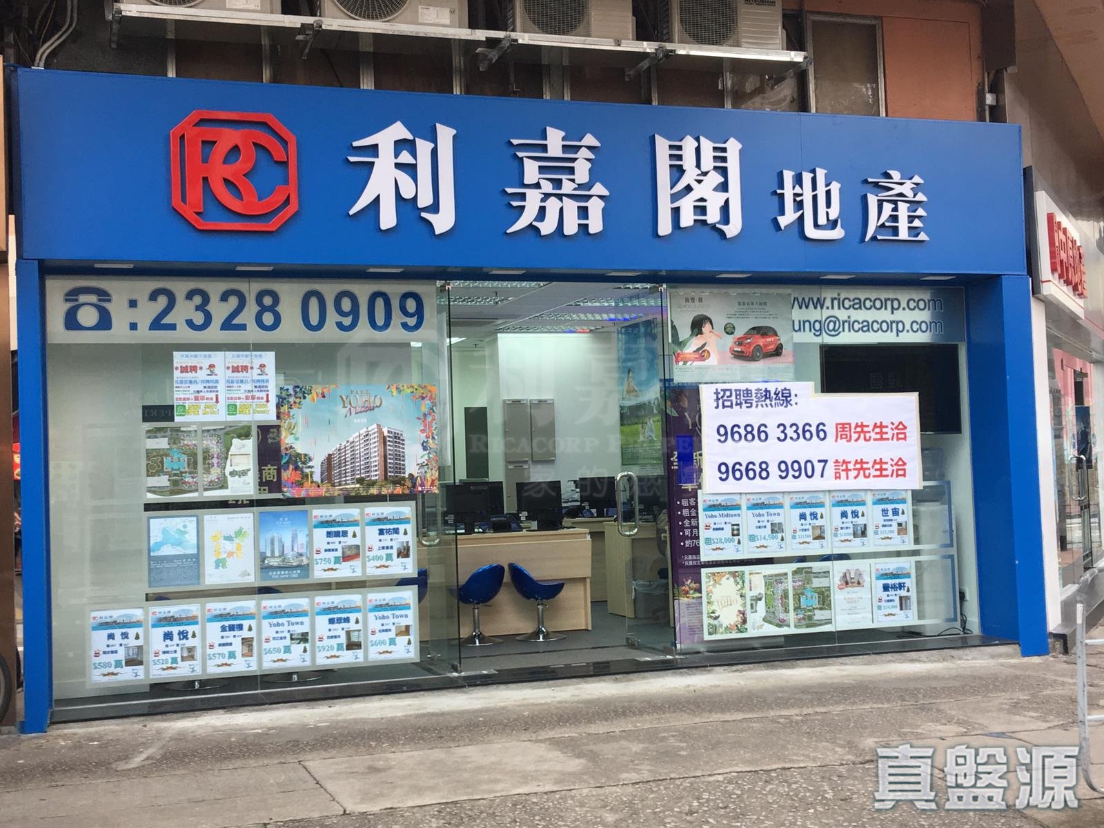 新界元朗凤琴街22号金龙楼地下9号舖