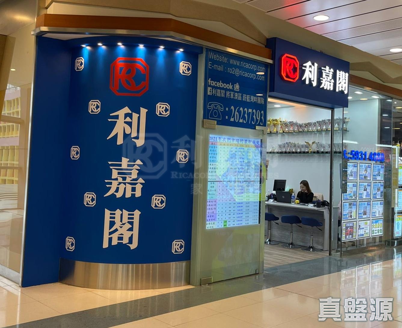 將軍澳培成路15號連理街132號舖