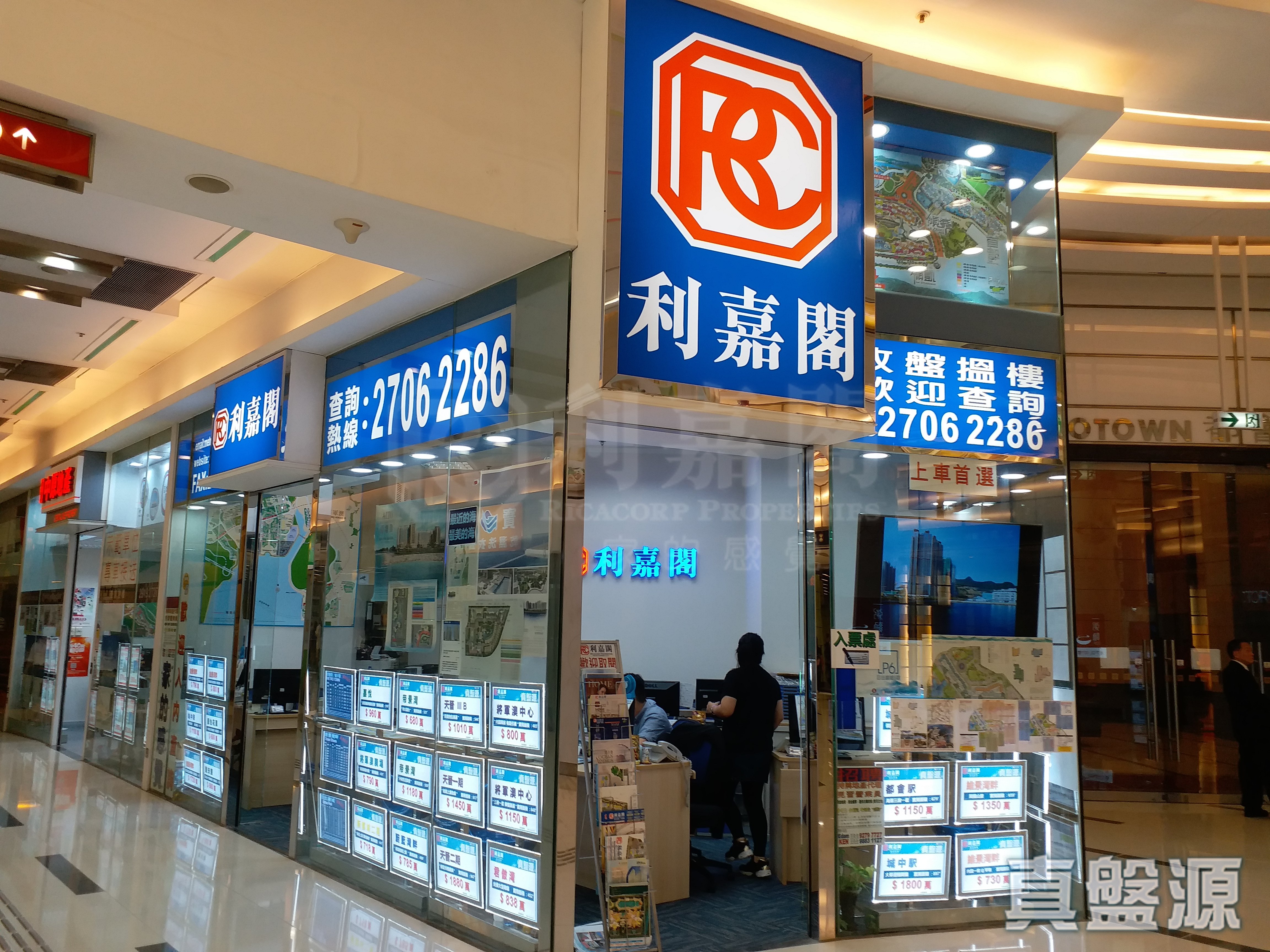 將軍澳景嶺路8號都會駅商場地下17號舖