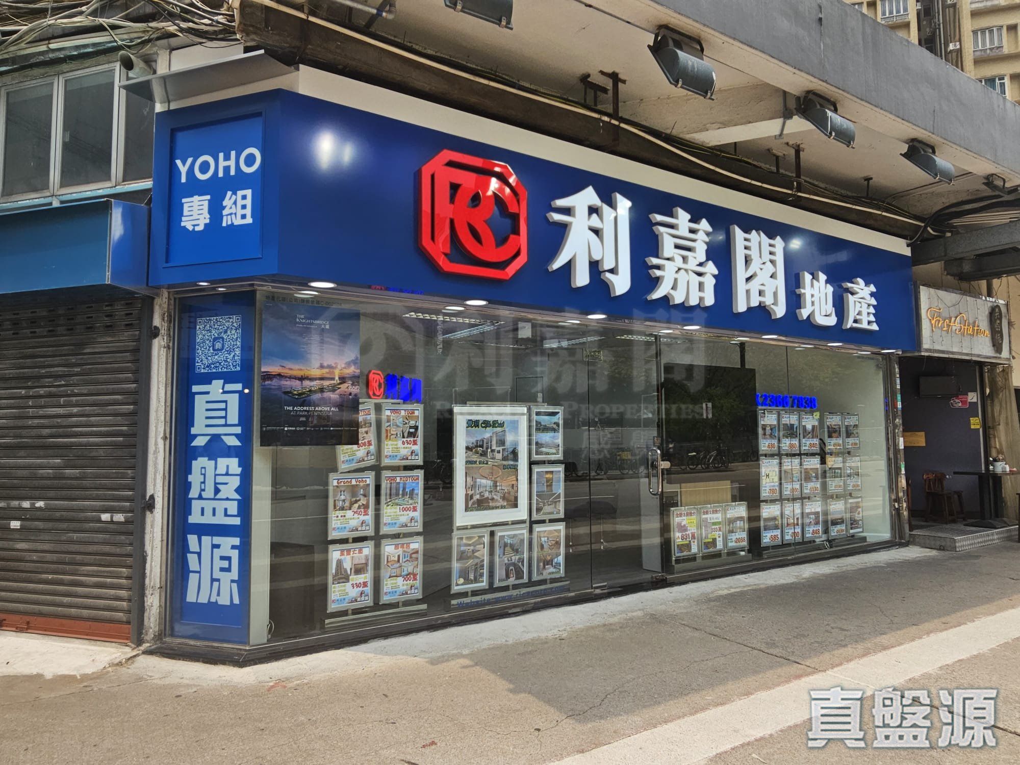 新界元朗凤攸东街9号好顺意大厦地下27号舖