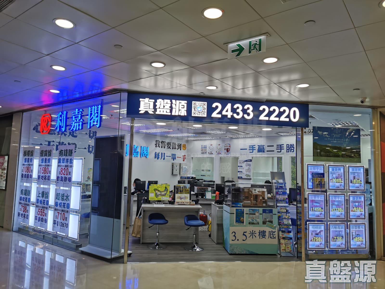 新界青衣灏景湾商场3楼7号舖