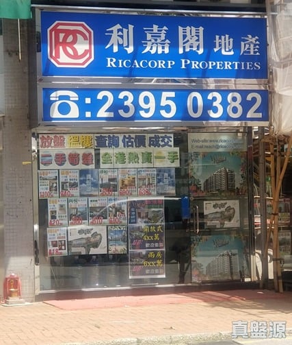 元朗鳳翔路69號建輝大廈地下15號舖