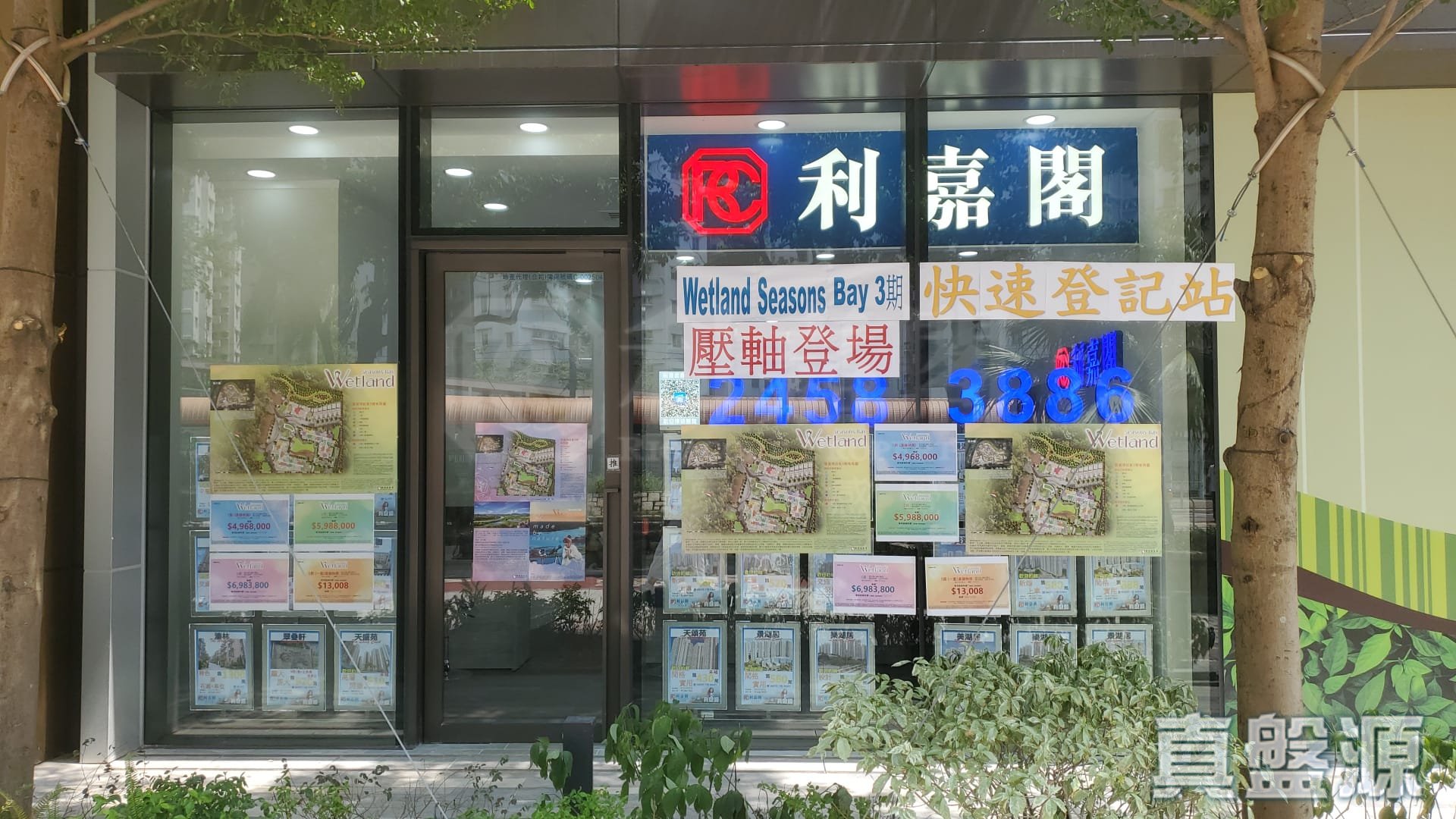 新界天水圍Wetland Seasons Bay地下5號舖