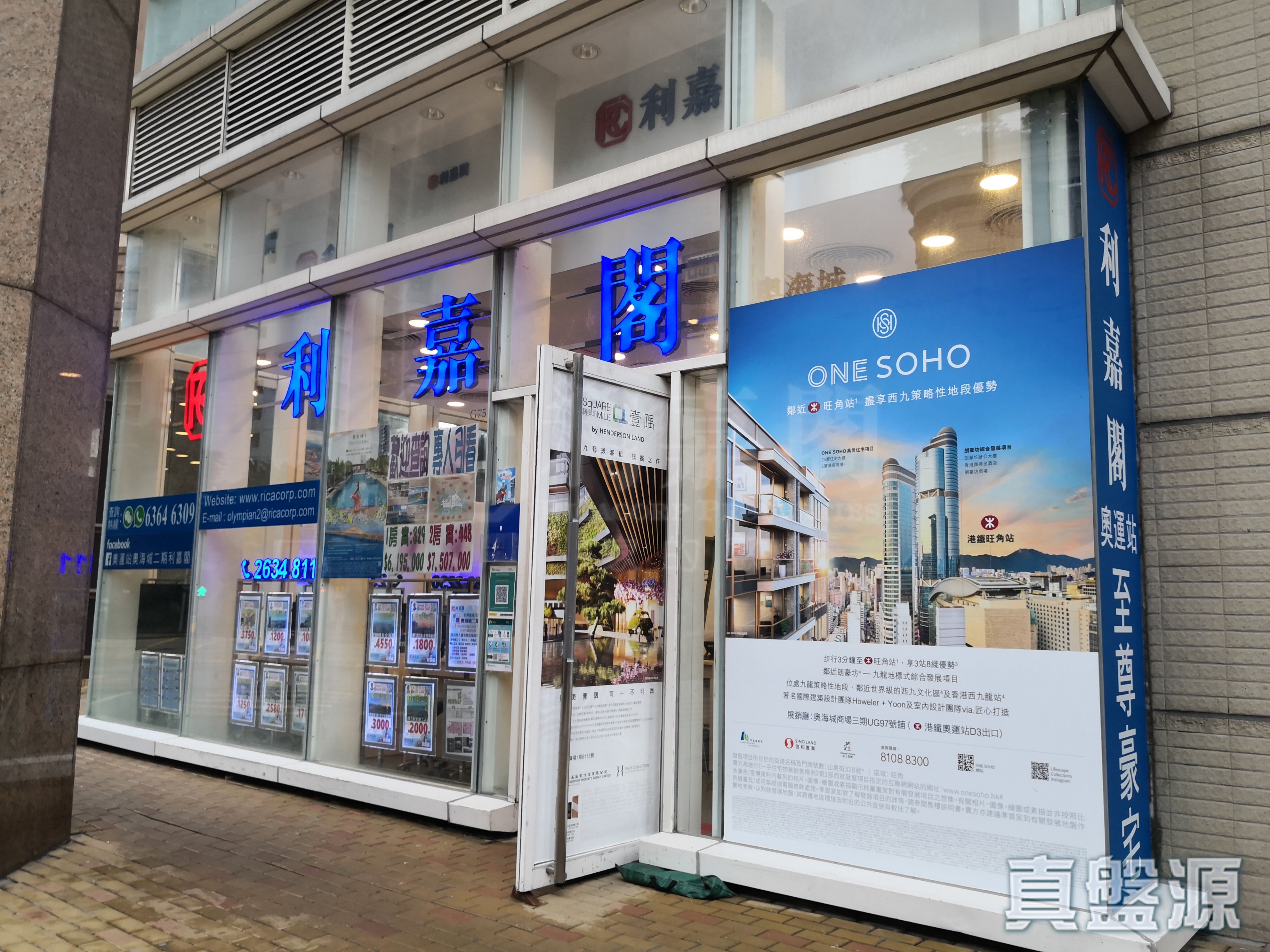 九龍海庭道18號奧海城2期地下75號舖