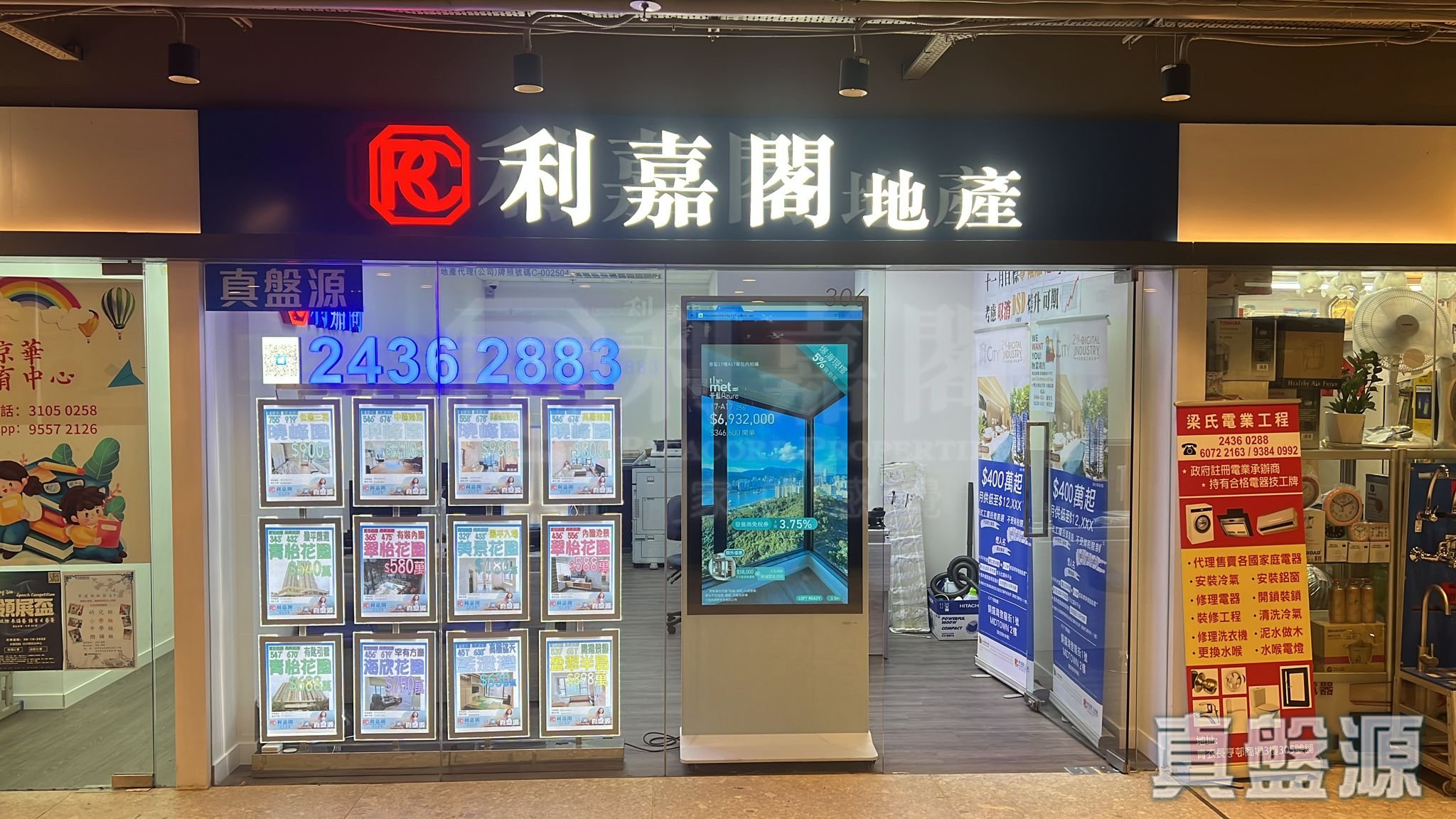 新界青衣寮肚路6号长亨邨长亨商场3楼306号舖