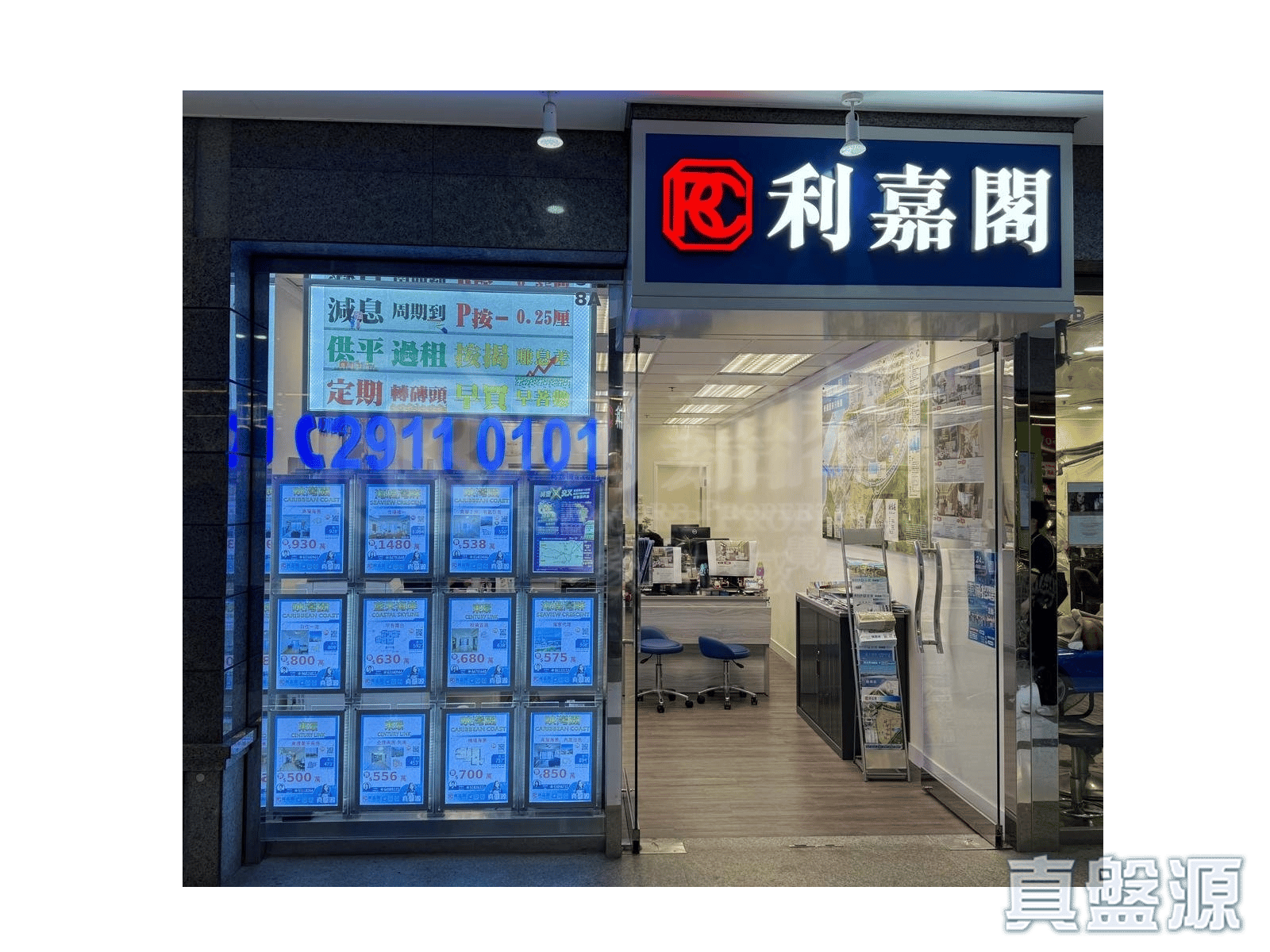 新界東涌健東路1號映灣薈1樓8A號舖