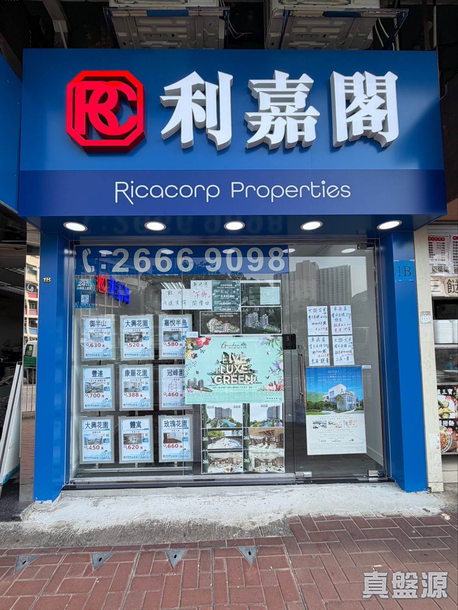 新界屯门石排头路15号翠林花园地下1B号舖