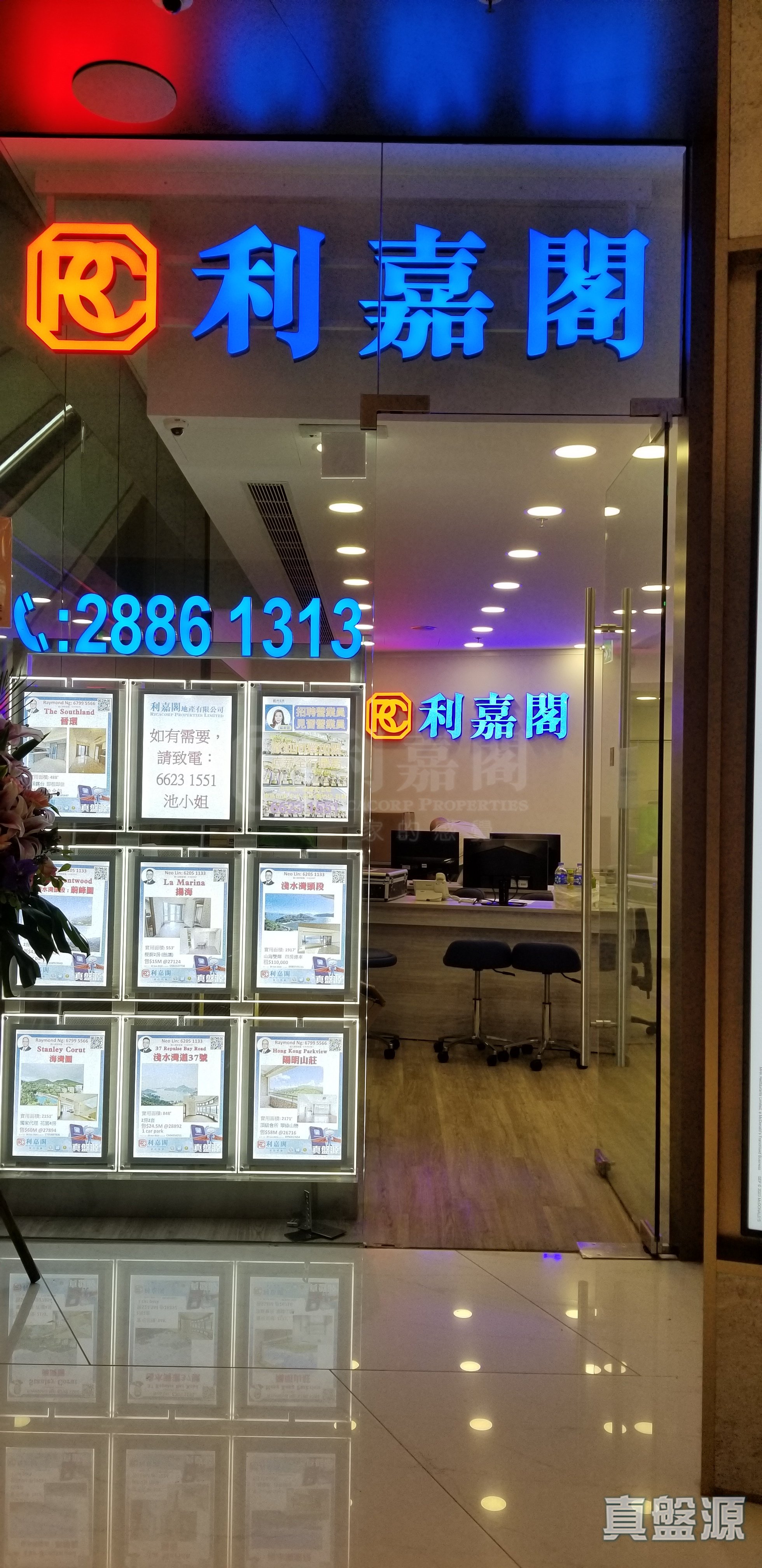 香港黃竹坑香葉道11號The Southside LG33號舖