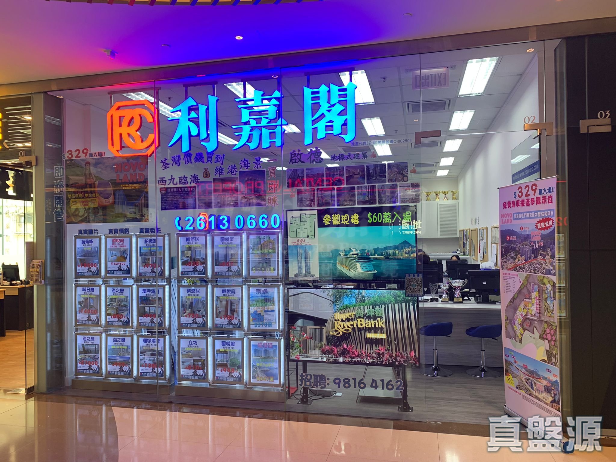 新界荃灣楊屋道88號映日灣商場1樓2號舖