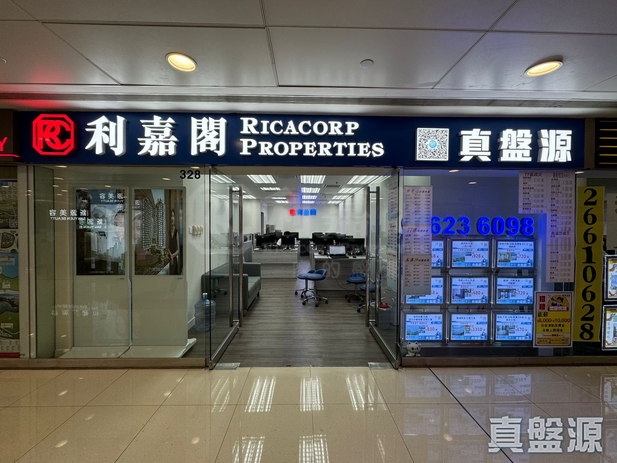 新界马鞍山马鞍山广场3楼328号舖