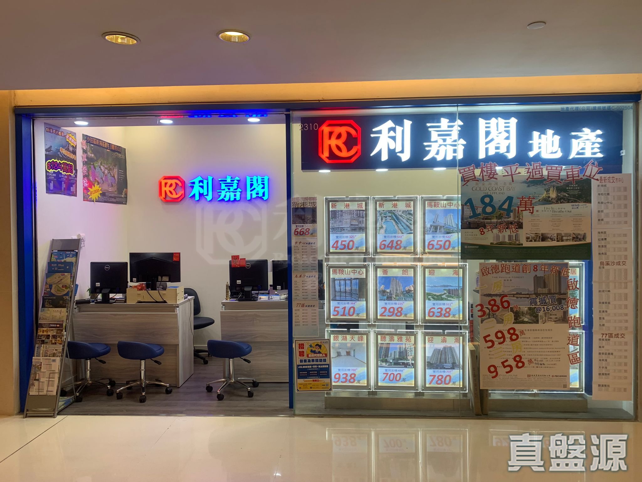 新界马鞍山新港城中心2楼2310号舖