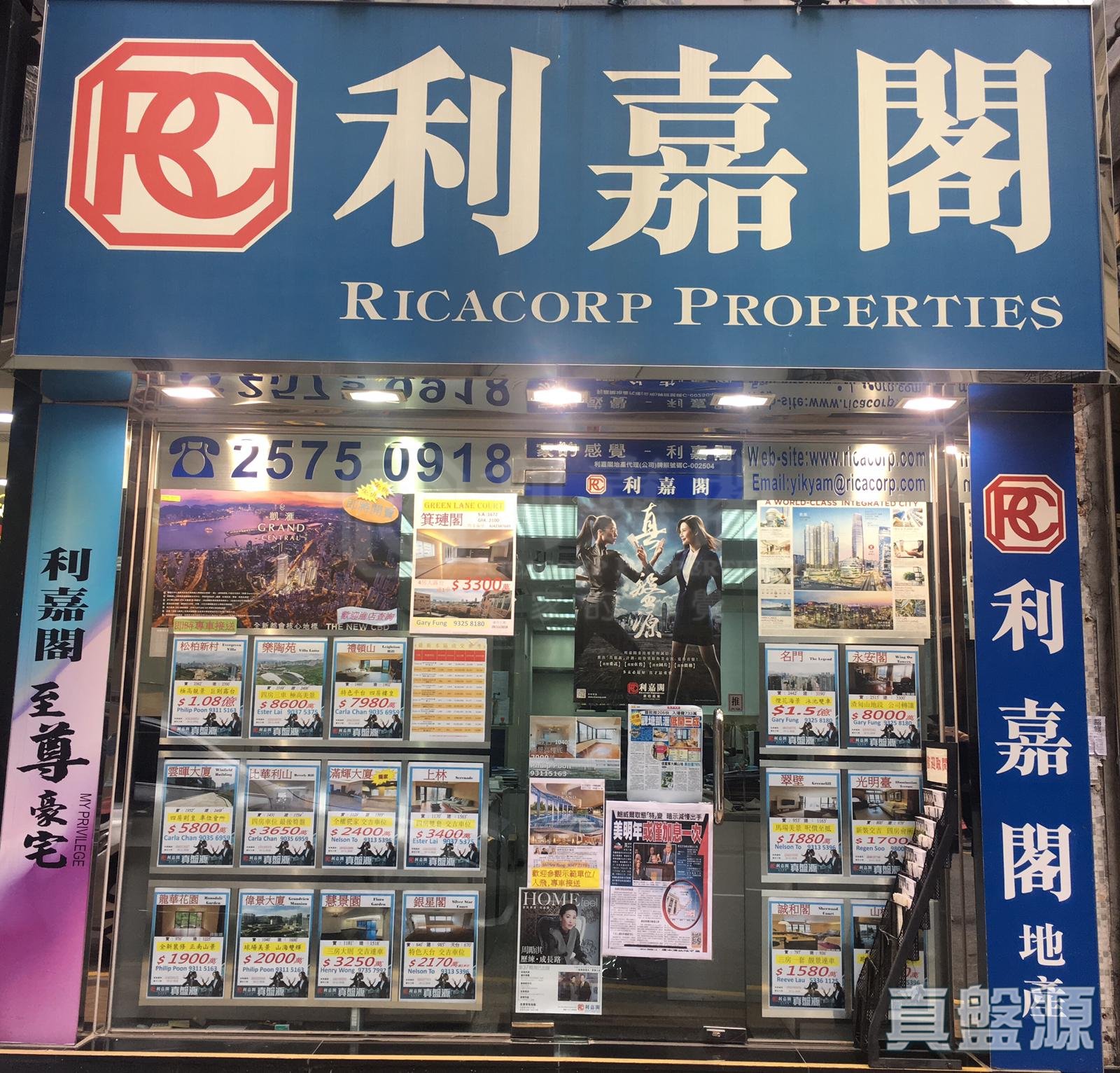 跑馬地奕蔭街10號啟蔭閣地下3號舖