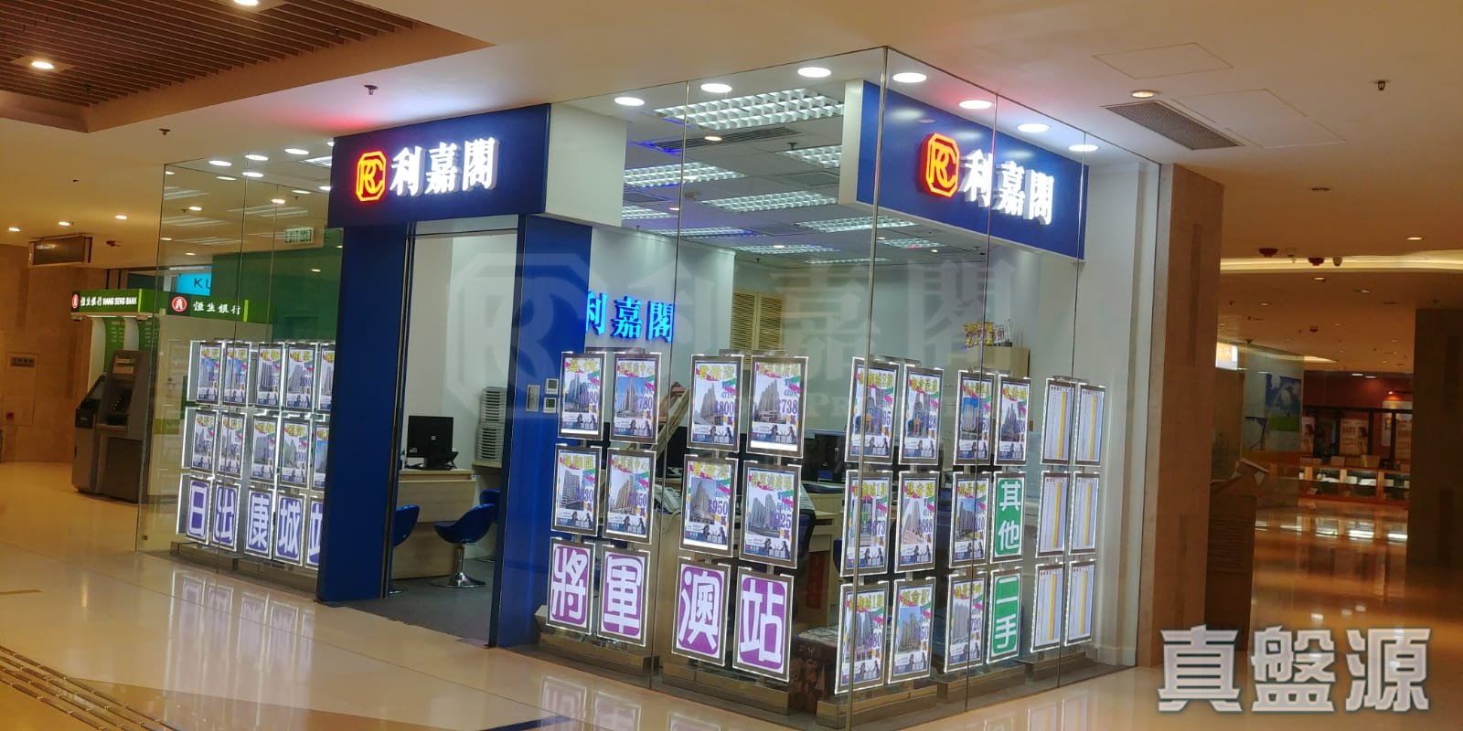 將軍澳唐德街1號將軍澳廣場2樓2-007號舖