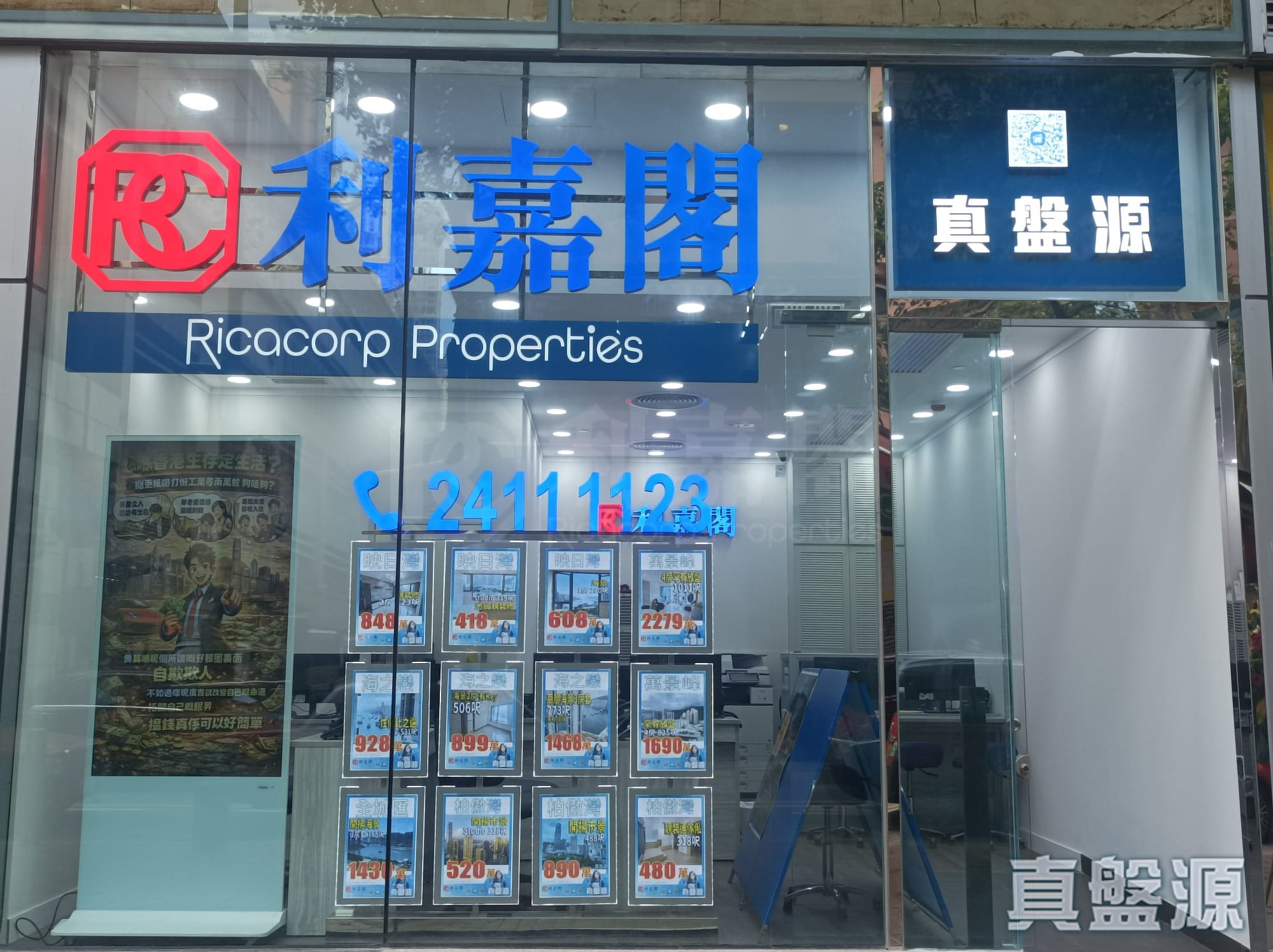 新界荃湾杨屋道1号荃新天地地下G19B号舖