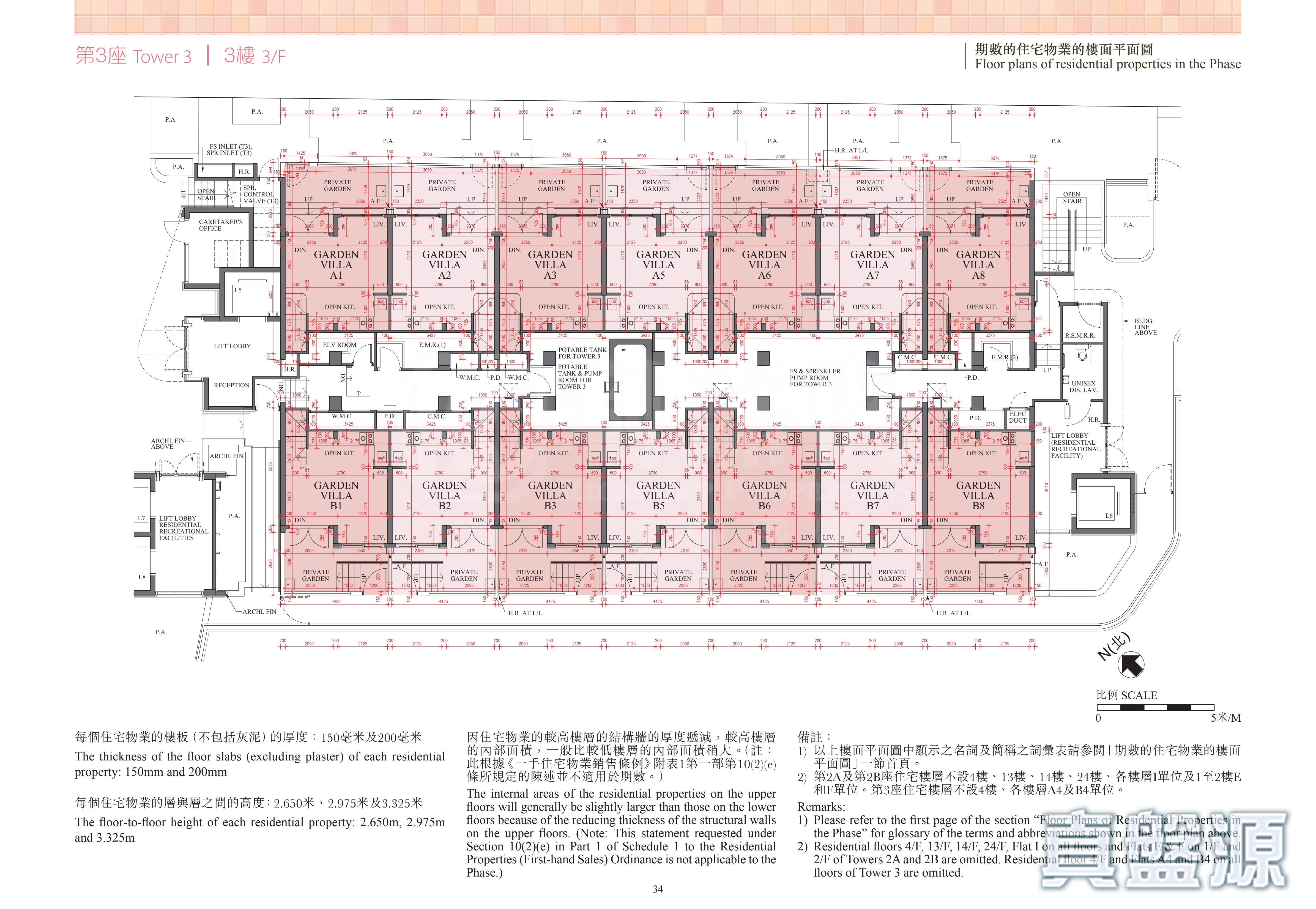 親海駅 2期 親海駅II 3座 中層 觀塘/藍田/油塘