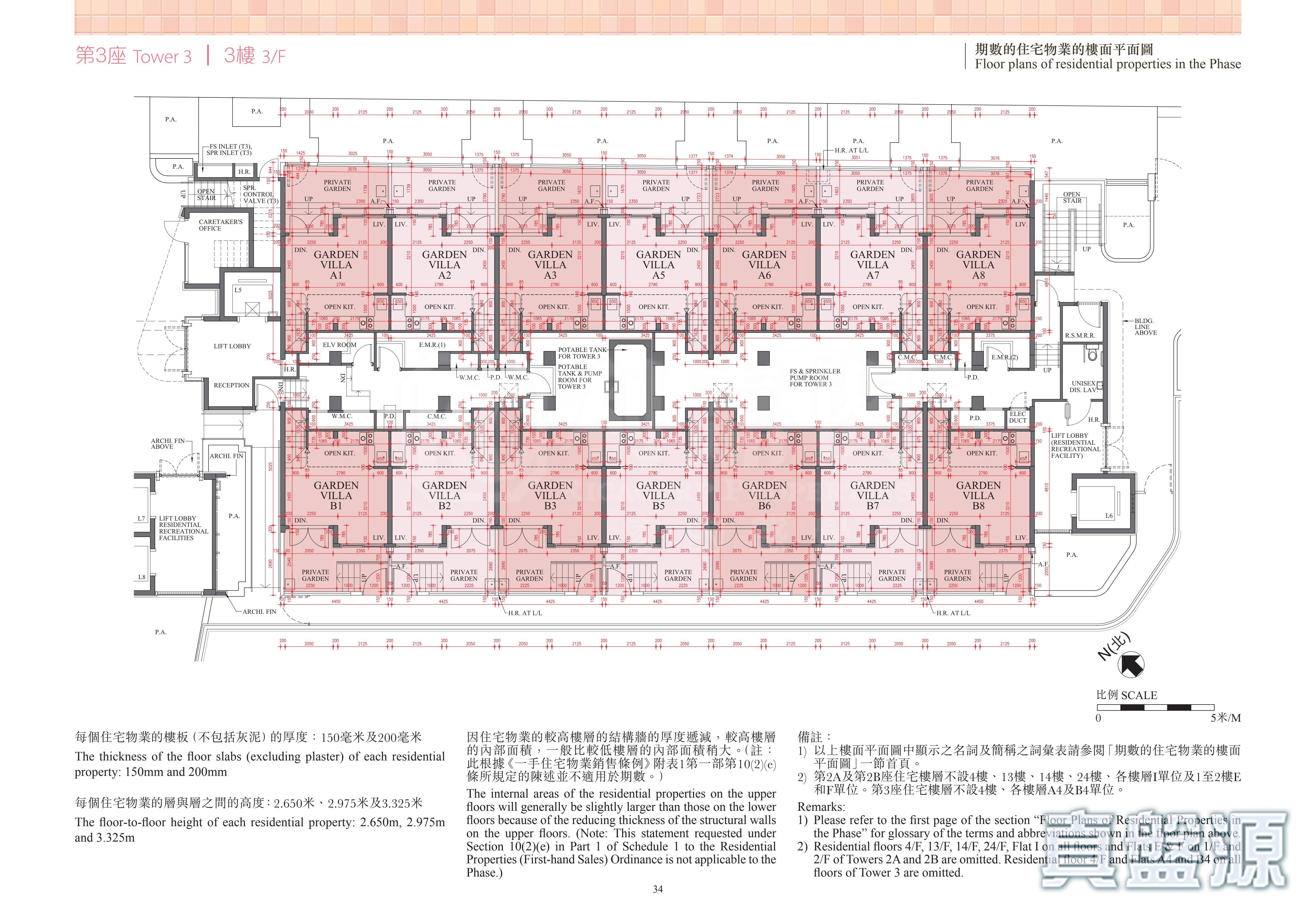 親海駅 2期 親海駅II 3座 高層 觀塘/藍田/油塘