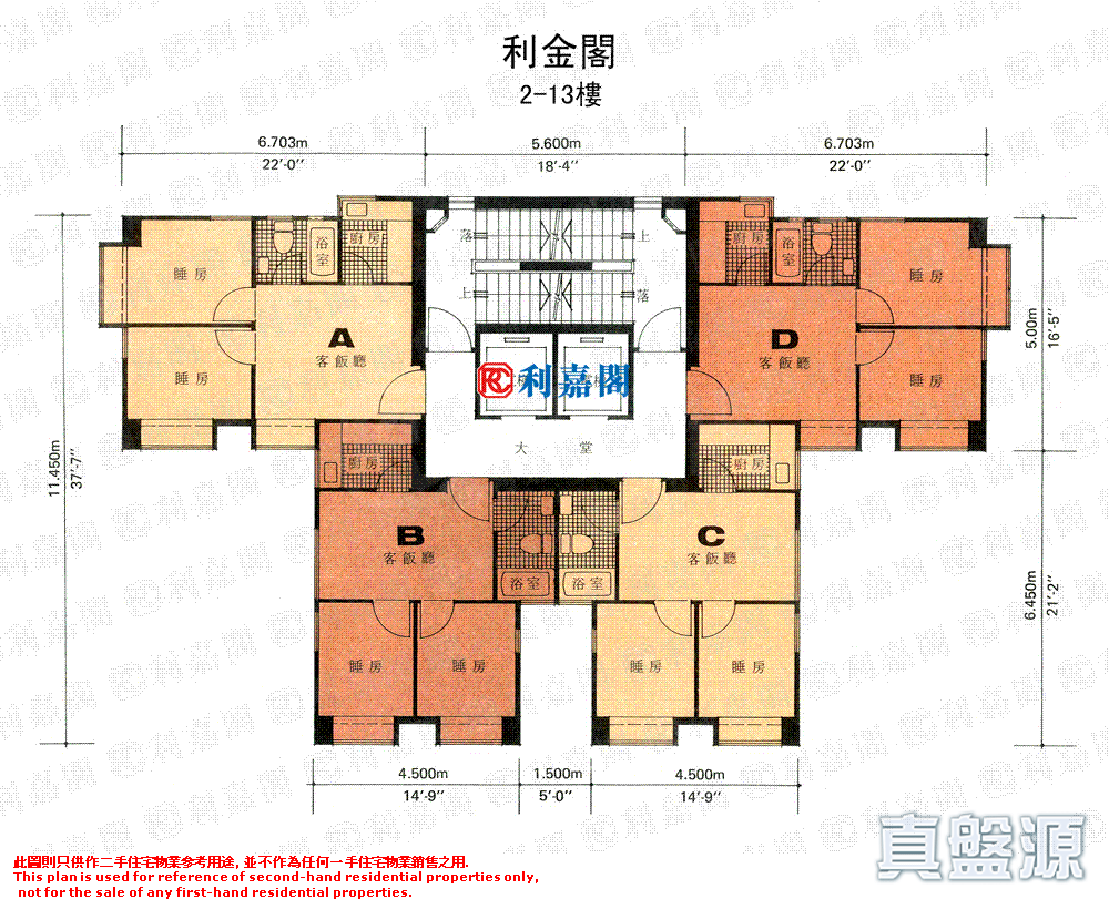 利金閣 高層 B室 九龍站/尖沙咀/佐敦