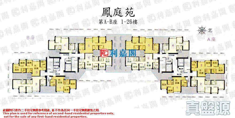 鳳庭苑 茵庭閣 (A座)