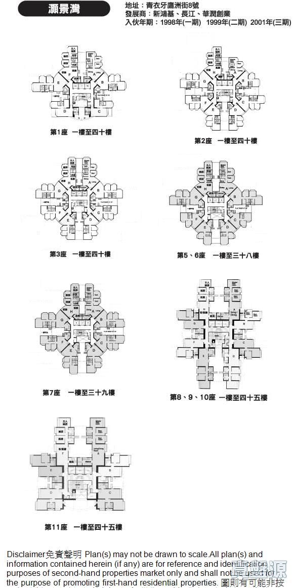 灏景湾 车位 车位 青衣