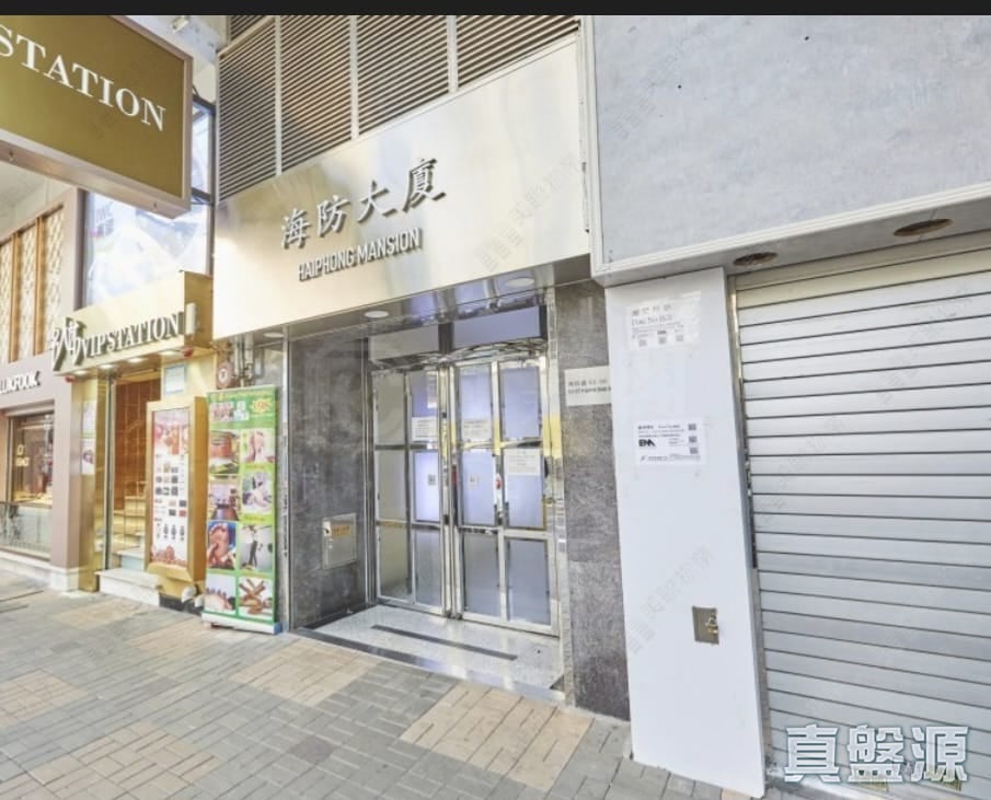 海防大廈 高層 10室 九龍站/尖沙咀/佐敦