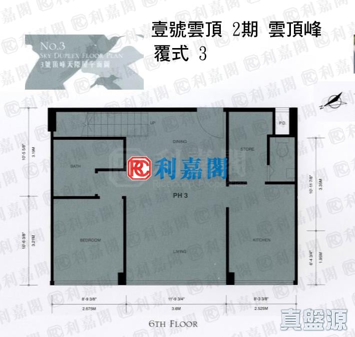 PEAK ONE PHASE 2  SKY ONE - Sky One High Floor Zone Flat 06 Sha Tin/Fo Tan/Kau To Shan